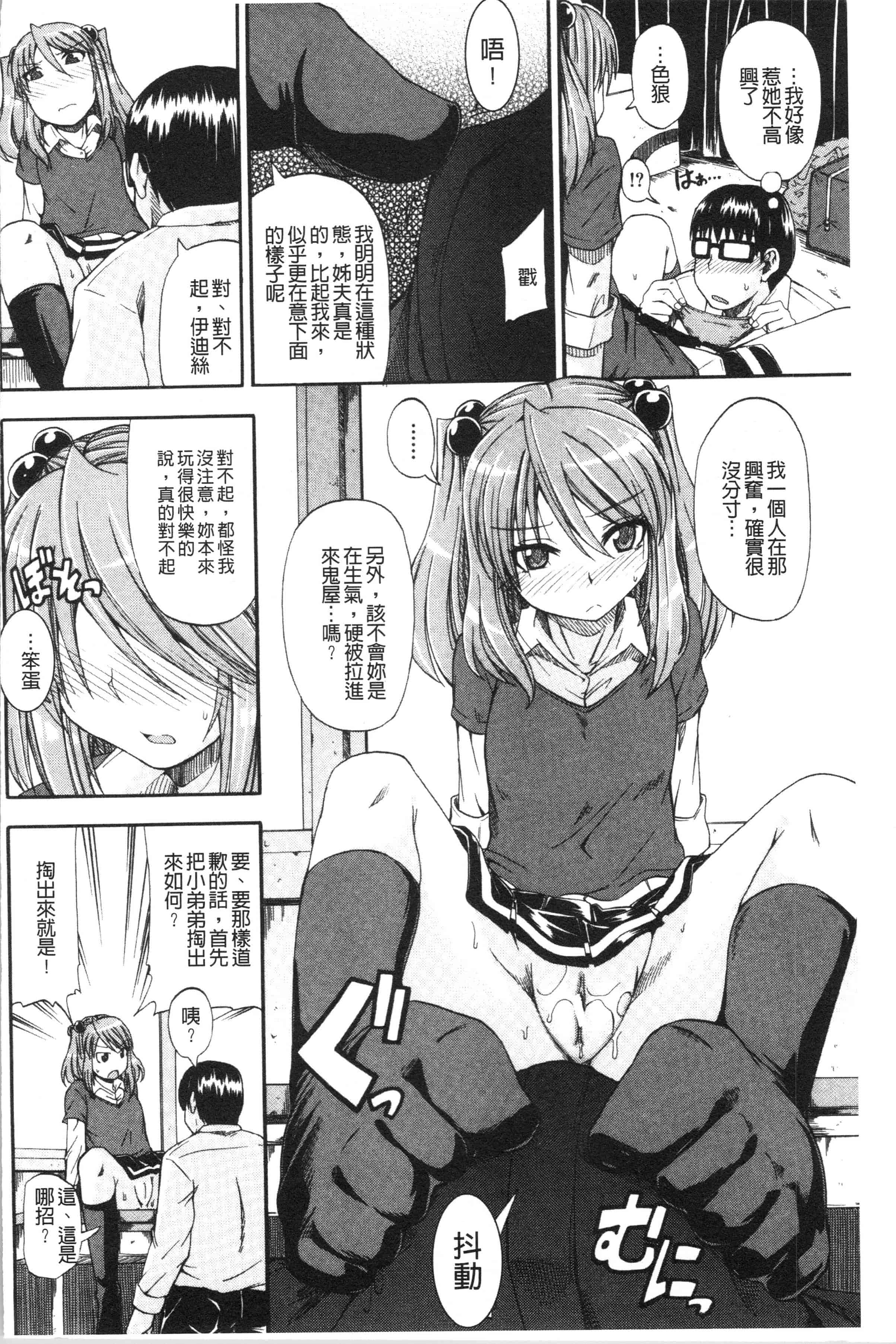 汉化版-[高城ごーや] おしっこ×おしっ娘 [4K[S版]掃圖組]_第6集