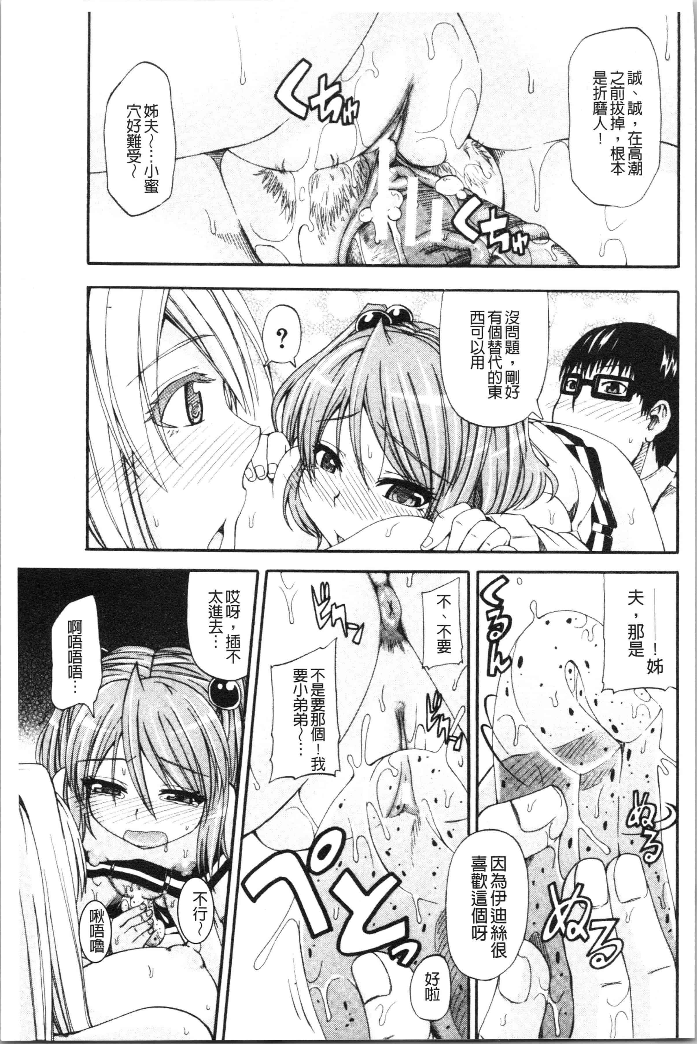 汉化版-[高城ごーや] おしっこ×おしっ娘 [4K[S版]掃圖組]_第6集