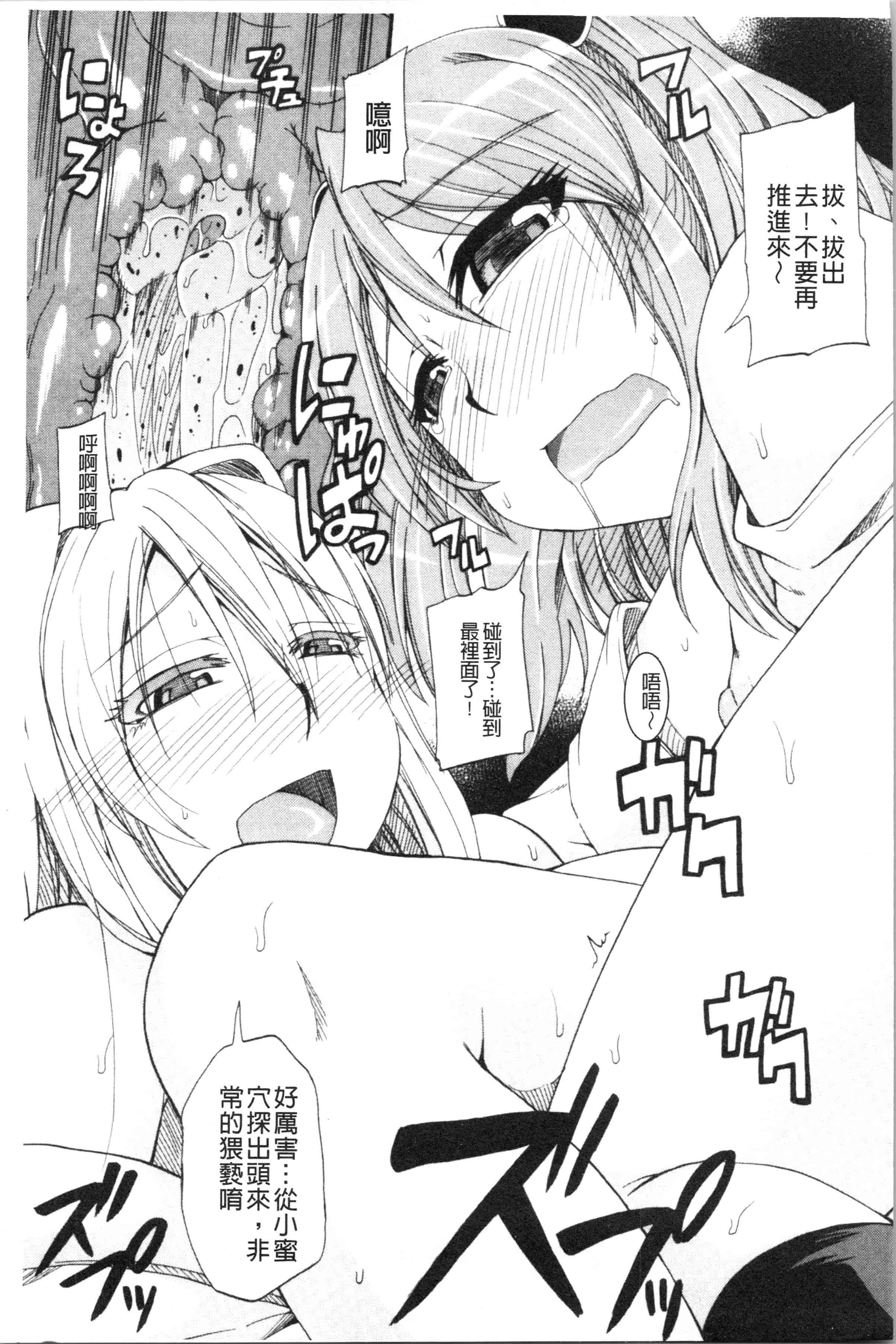 汉化版-[高城ごーや] おしっこ×おしっ娘 [4K[S版]掃圖組]_第6集