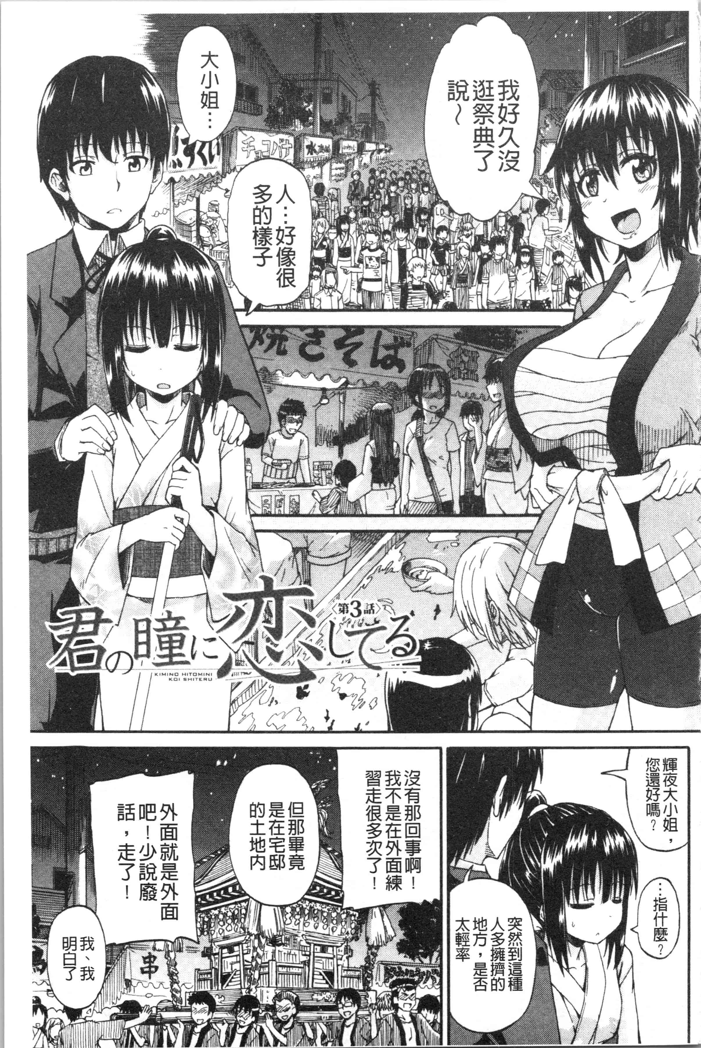 汉化版-[高城ごーや] おしっこ×おしっ娘 [4K[S版]掃圖組]_第7集