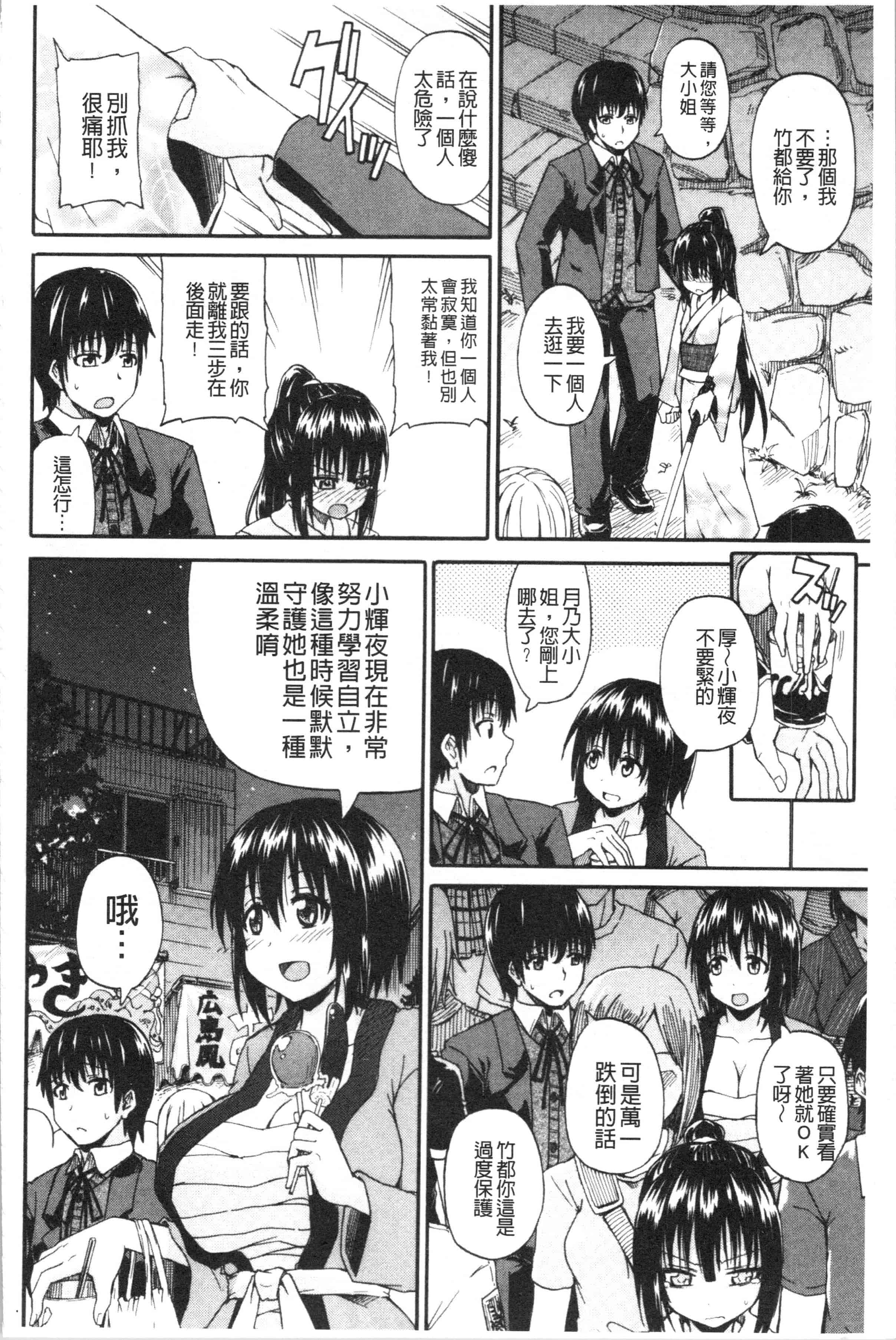 汉化版-[高城ごーや] おしっこ×おしっ娘 [4K[S版]掃圖組]_第7集