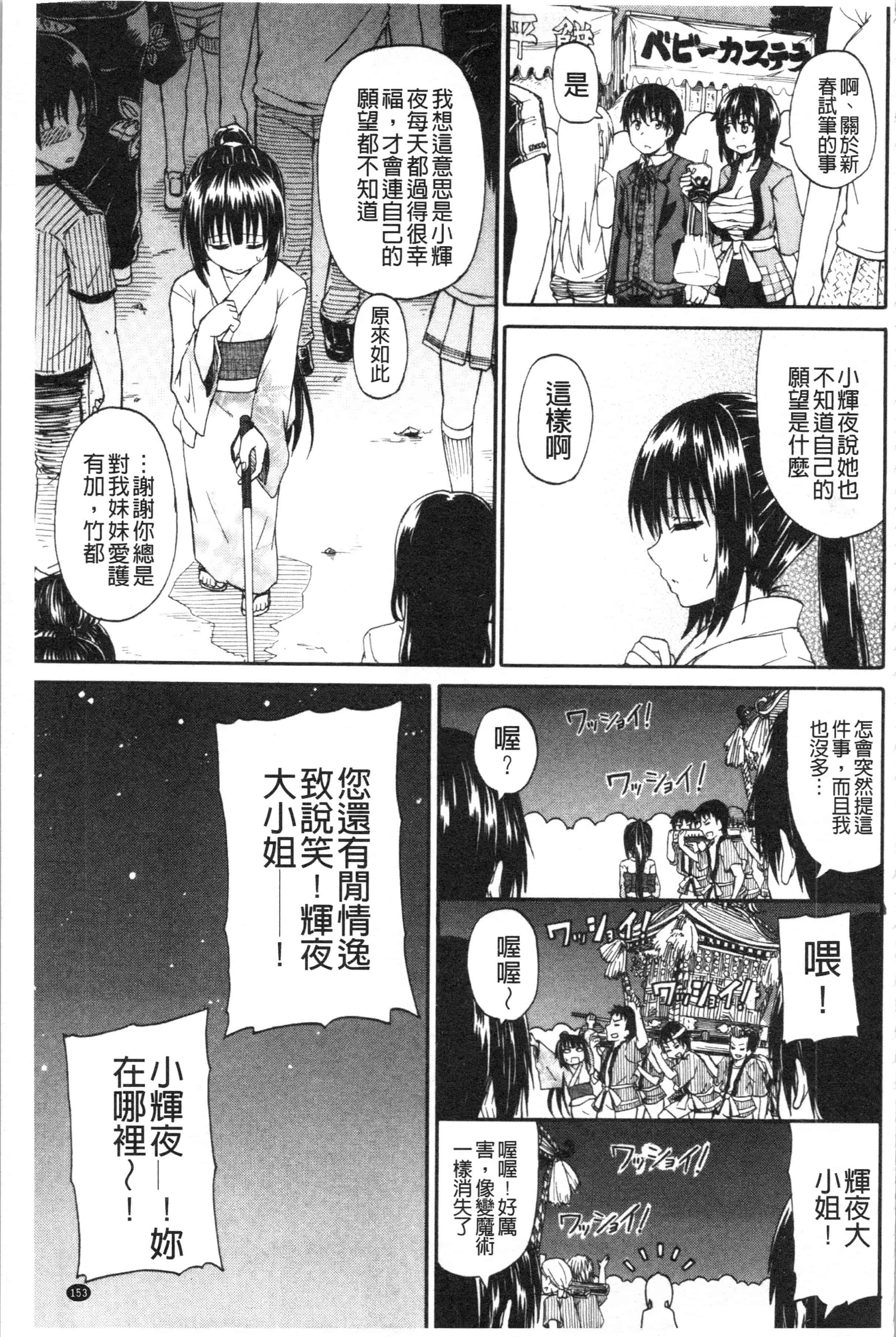 汉化版-[高城ごーや] おしっこ×おしっ娘 [4K[S版]掃圖組]_第7集