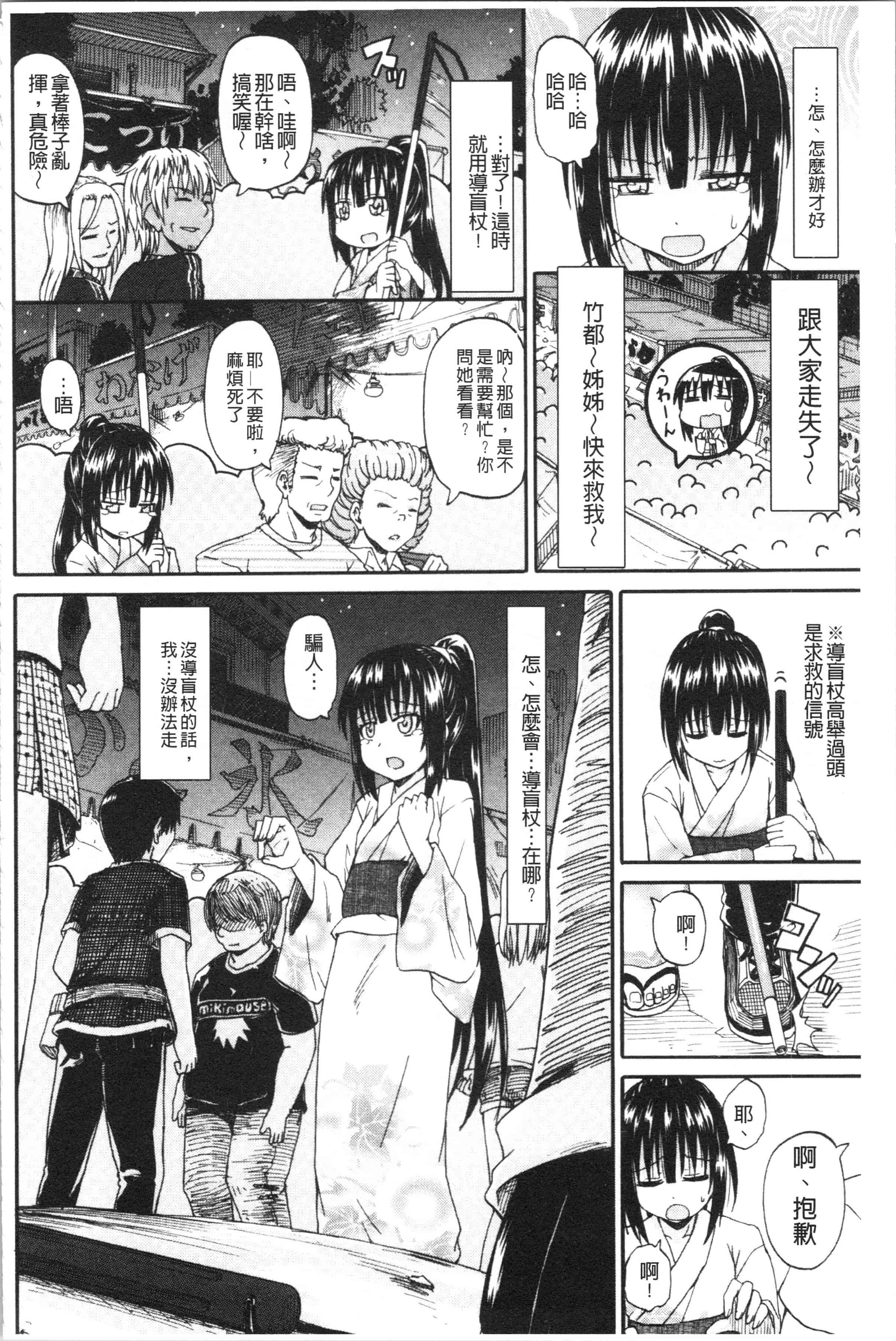 汉化版-[高城ごーや] おしっこ×おしっ娘 [4K[S版]掃圖組]_第7集