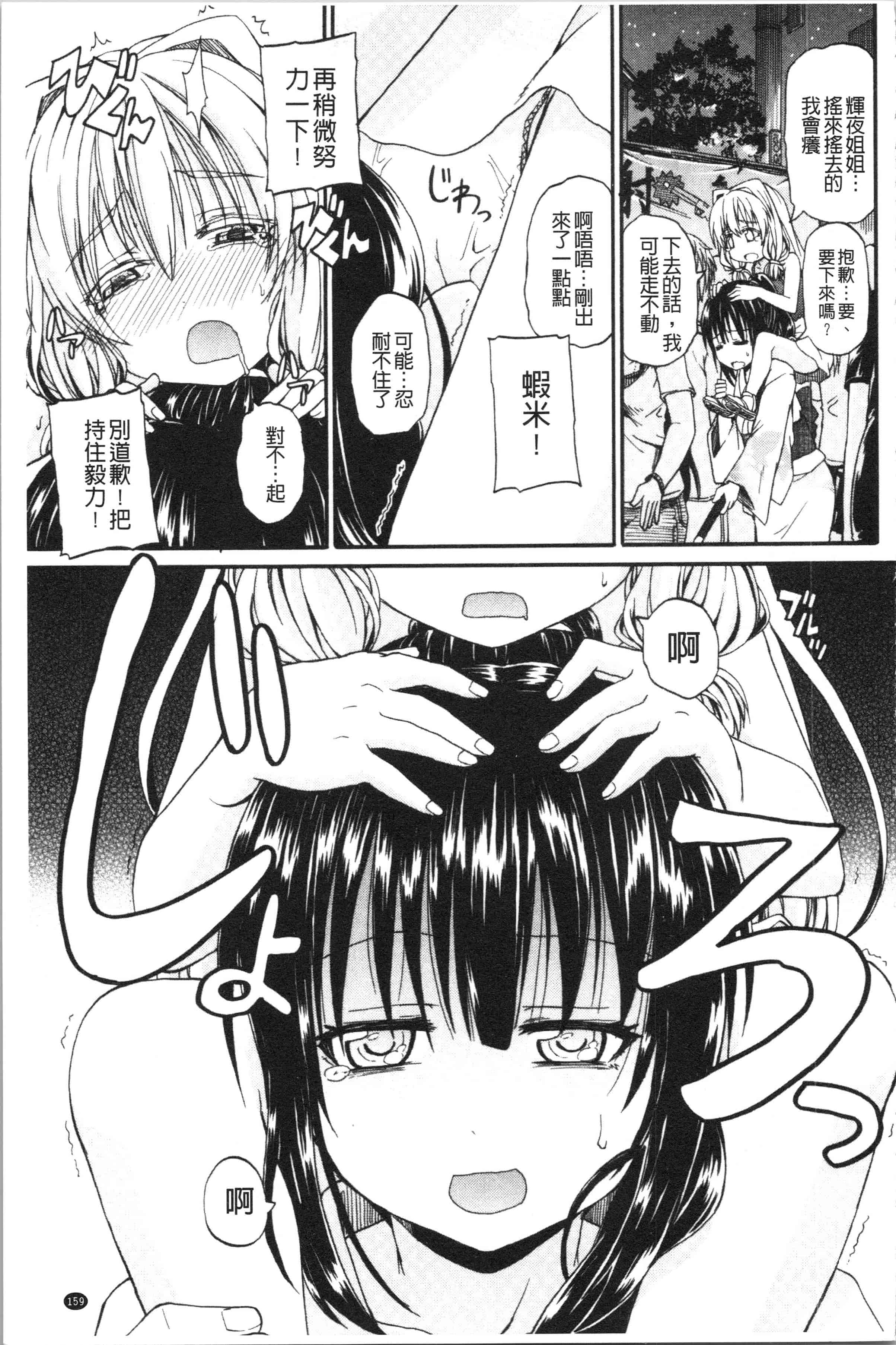 汉化版-[高城ごーや] おしっこ×おしっ娘 [4K[S版]掃圖組]_第7集