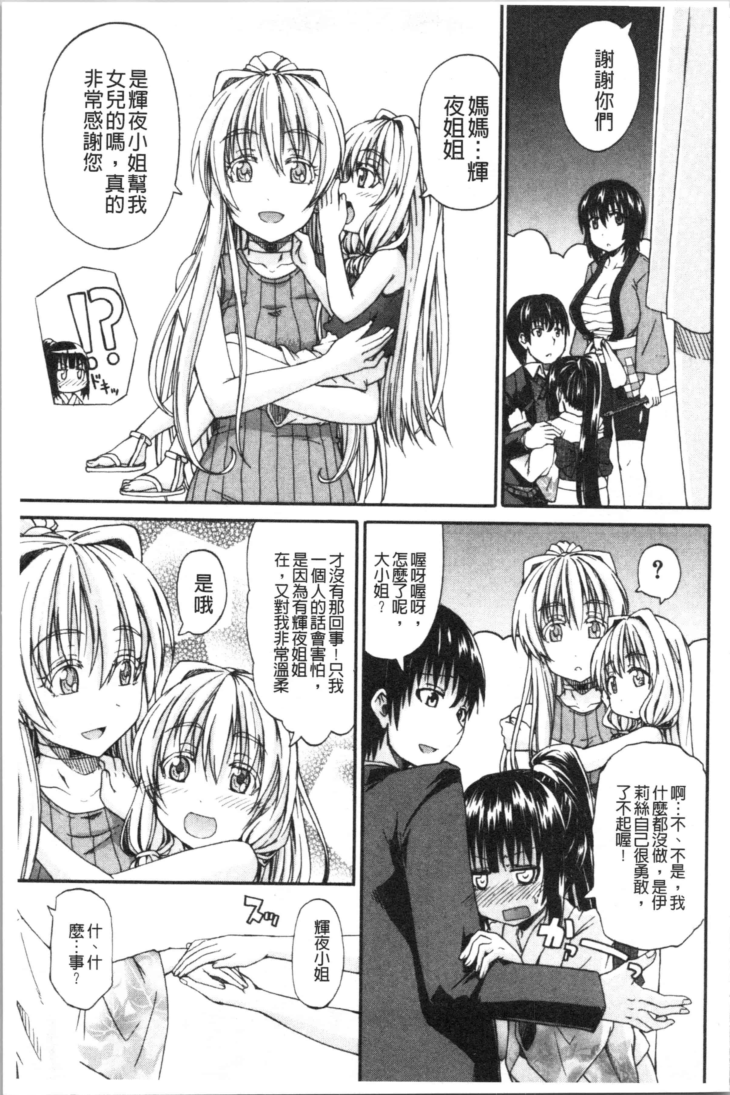 汉化版-[高城ごーや] おしっこ×おしっ娘 [4K[S版]掃圖組]_第7集