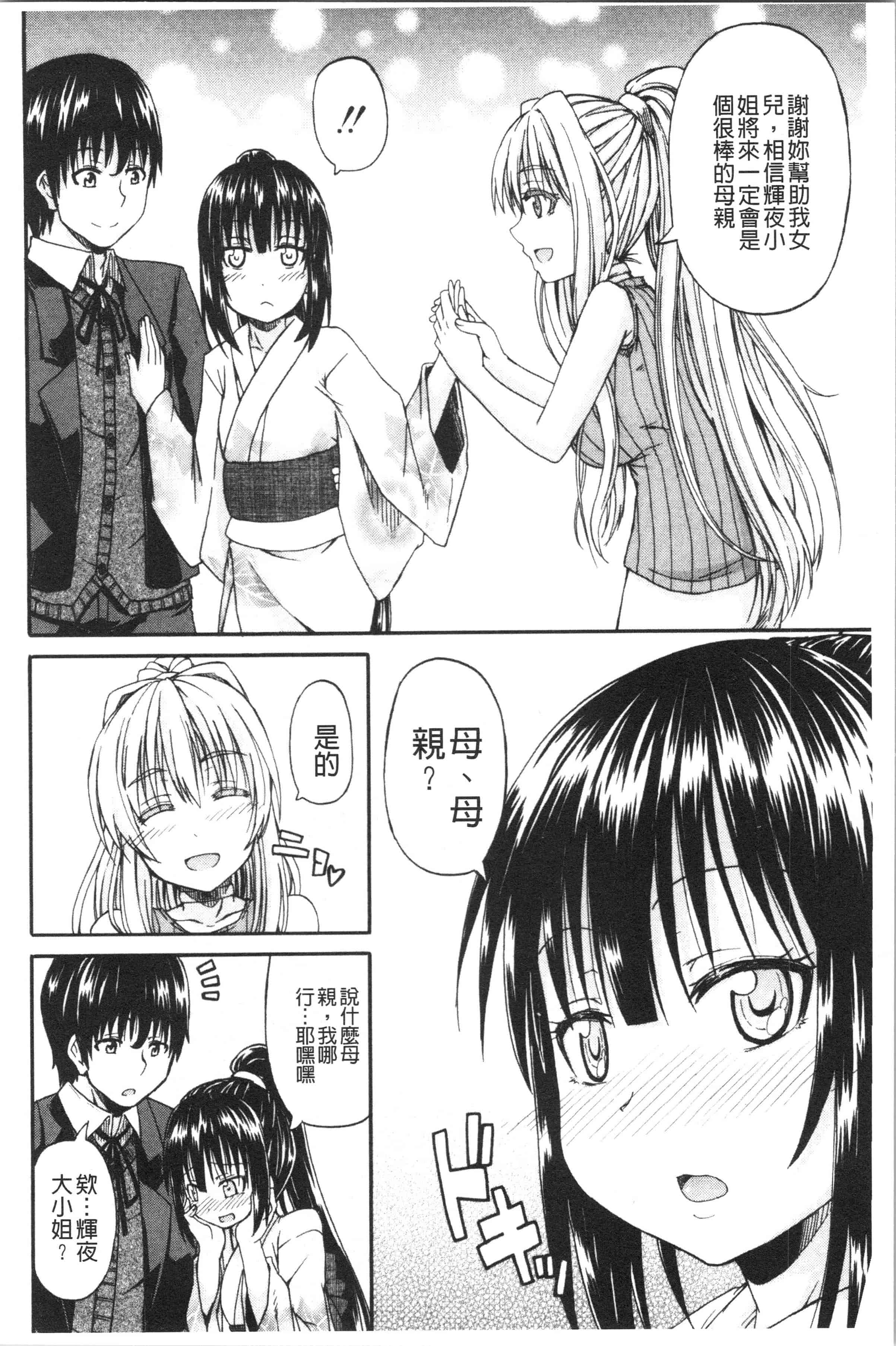 汉化版-[高城ごーや] おしっこ×おしっ娘 [4K[S版]掃圖組]_第7集