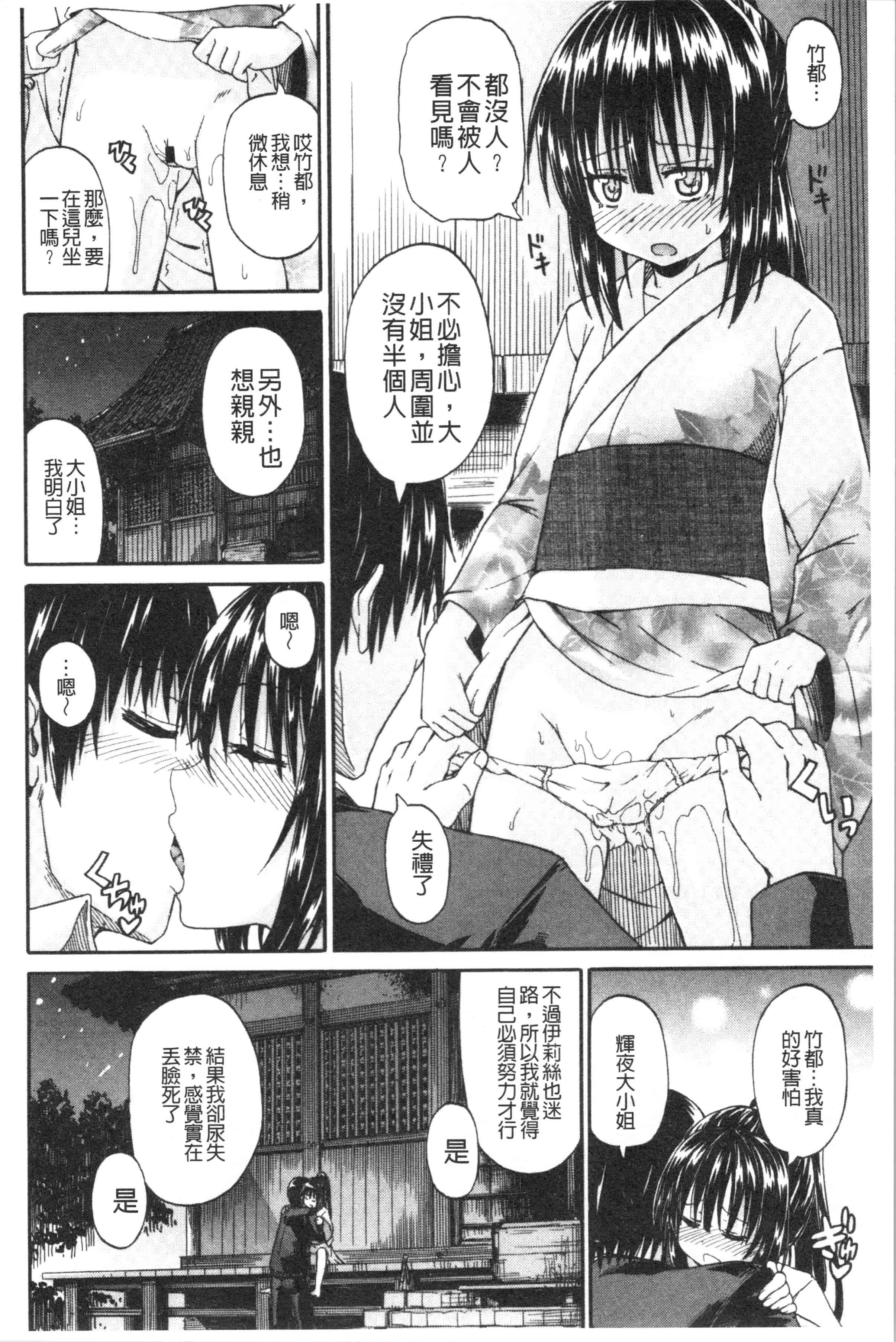 汉化版-[高城ごーや] おしっこ×おしっ娘 [4K[S版]掃圖組]_第7集
