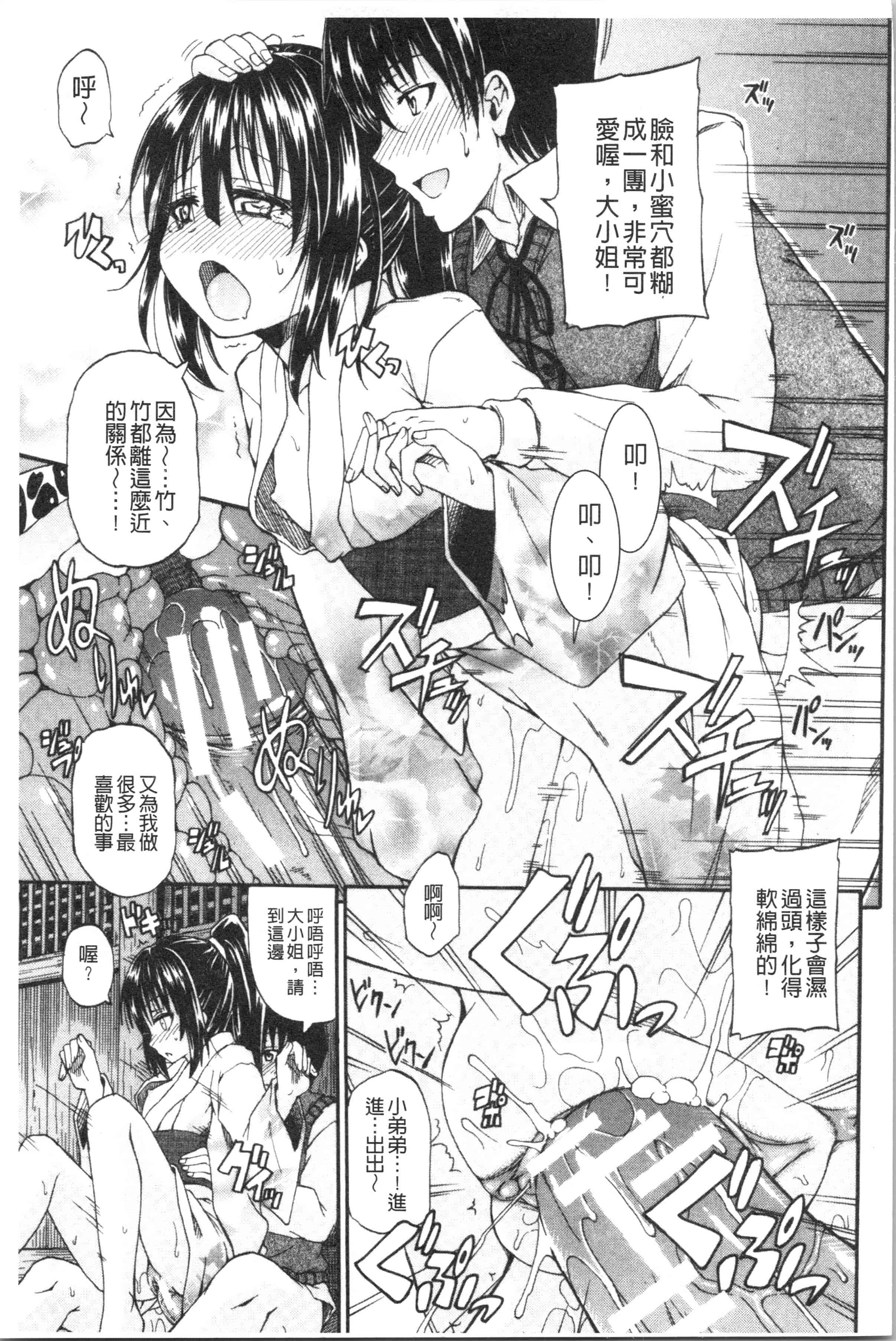 汉化版-[高城ごーや] おしっこ×おしっ娘 [4K[S版]掃圖組]_第8集