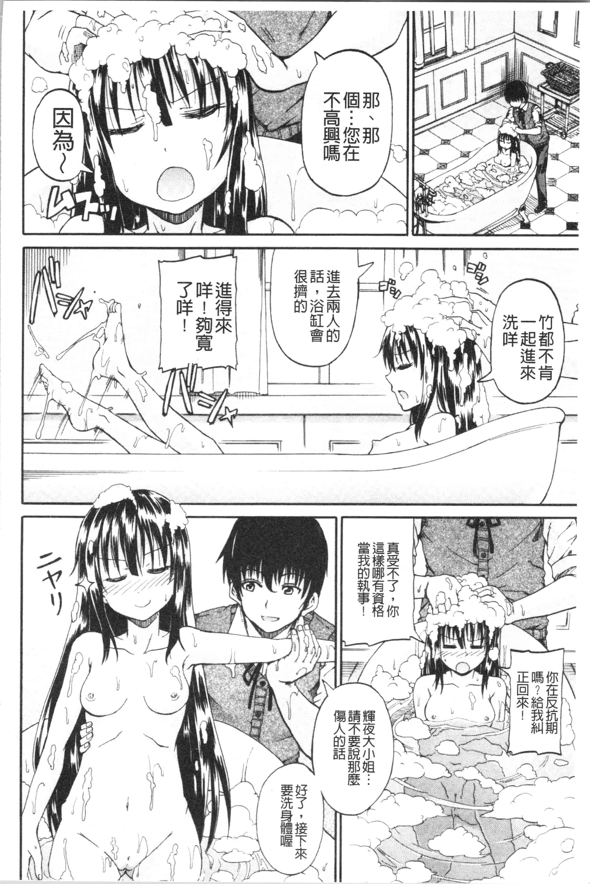 汉化版-[高城ごーや] おしっこ×おしっ娘 [4K[S版]掃圖組]_第1集