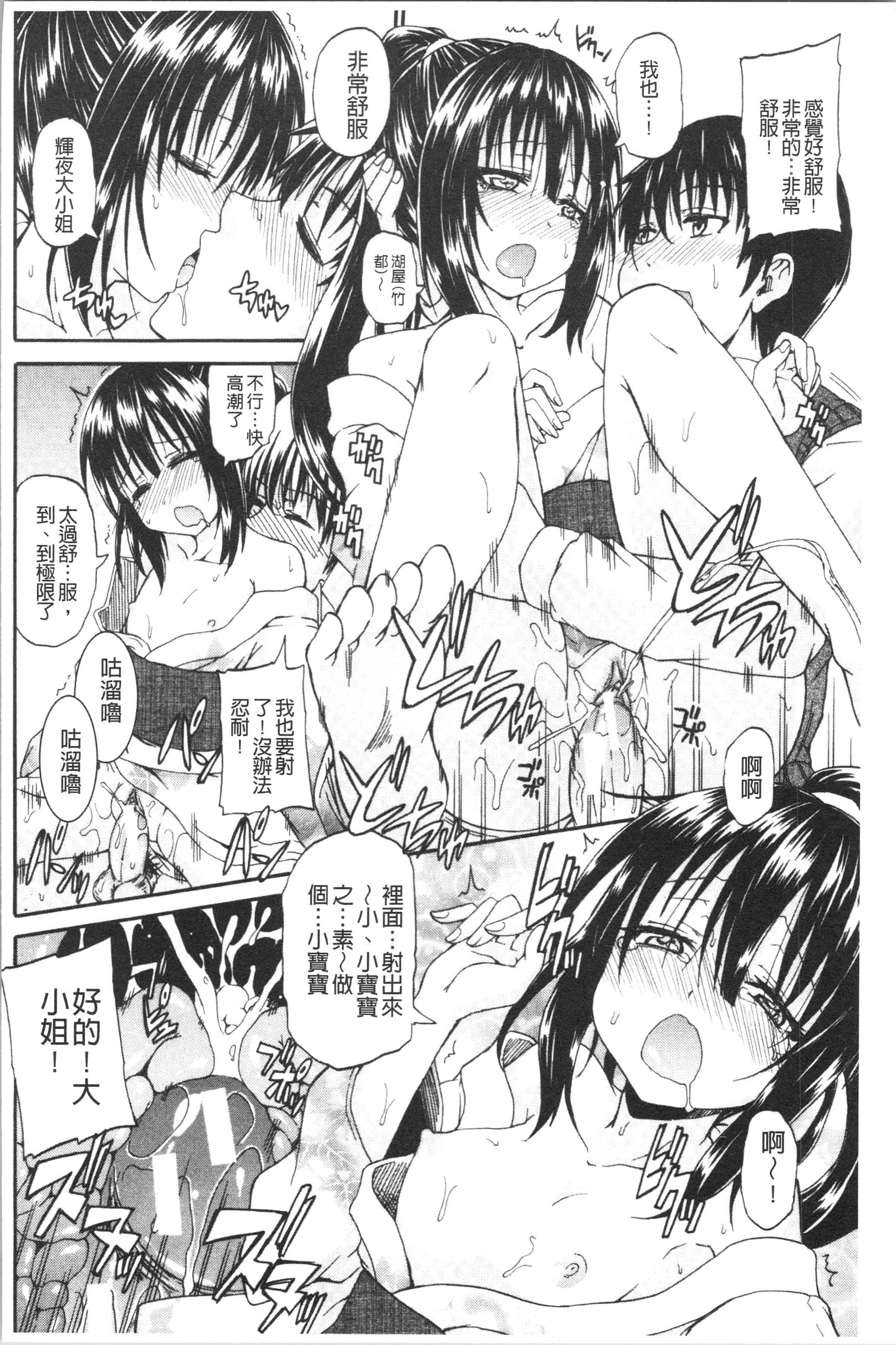 汉化版-[高城ごーや] おしっこ×おしっ娘 [4K[S版]掃圖組]_第8集