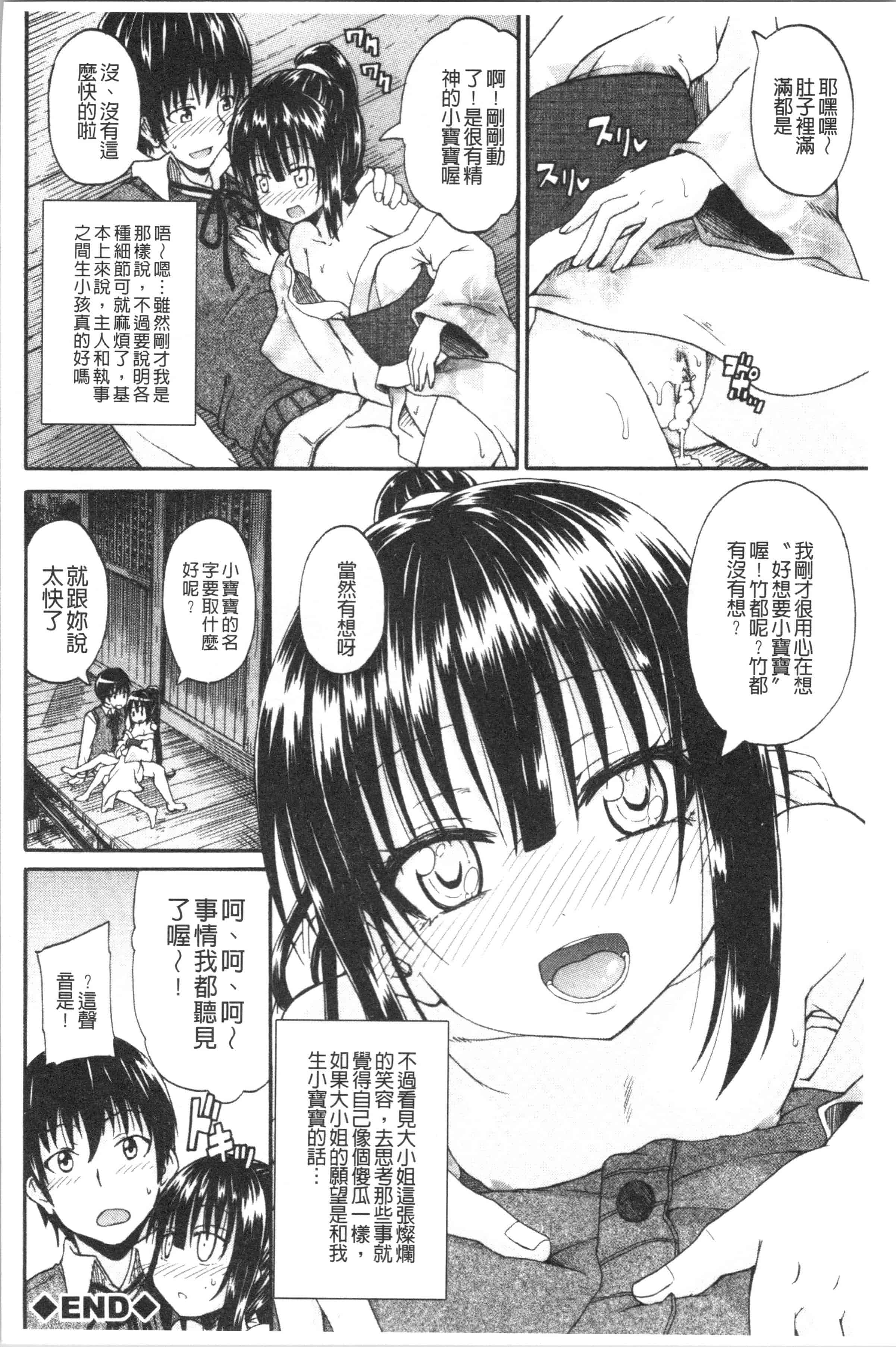 汉化版-[高城ごーや] おしっこ×おしっ娘 [4K[S版]掃圖組]_第8集