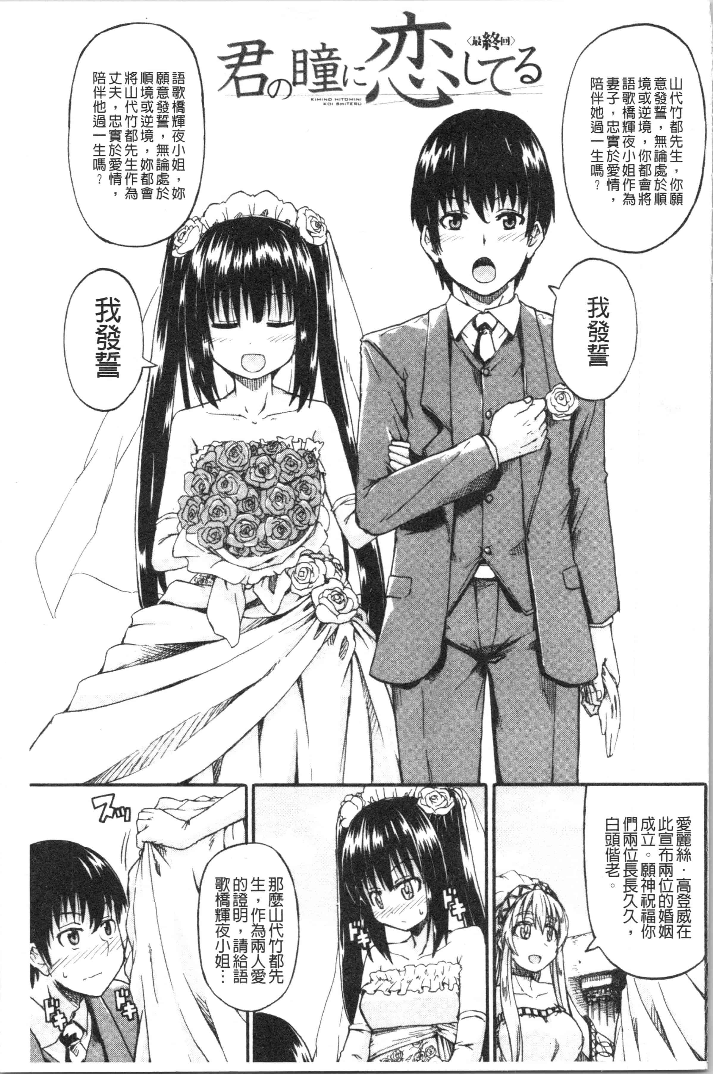 汉化版-[高城ごーや] おしっこ×おしっ娘 [4K[S版]掃圖組]_第8集