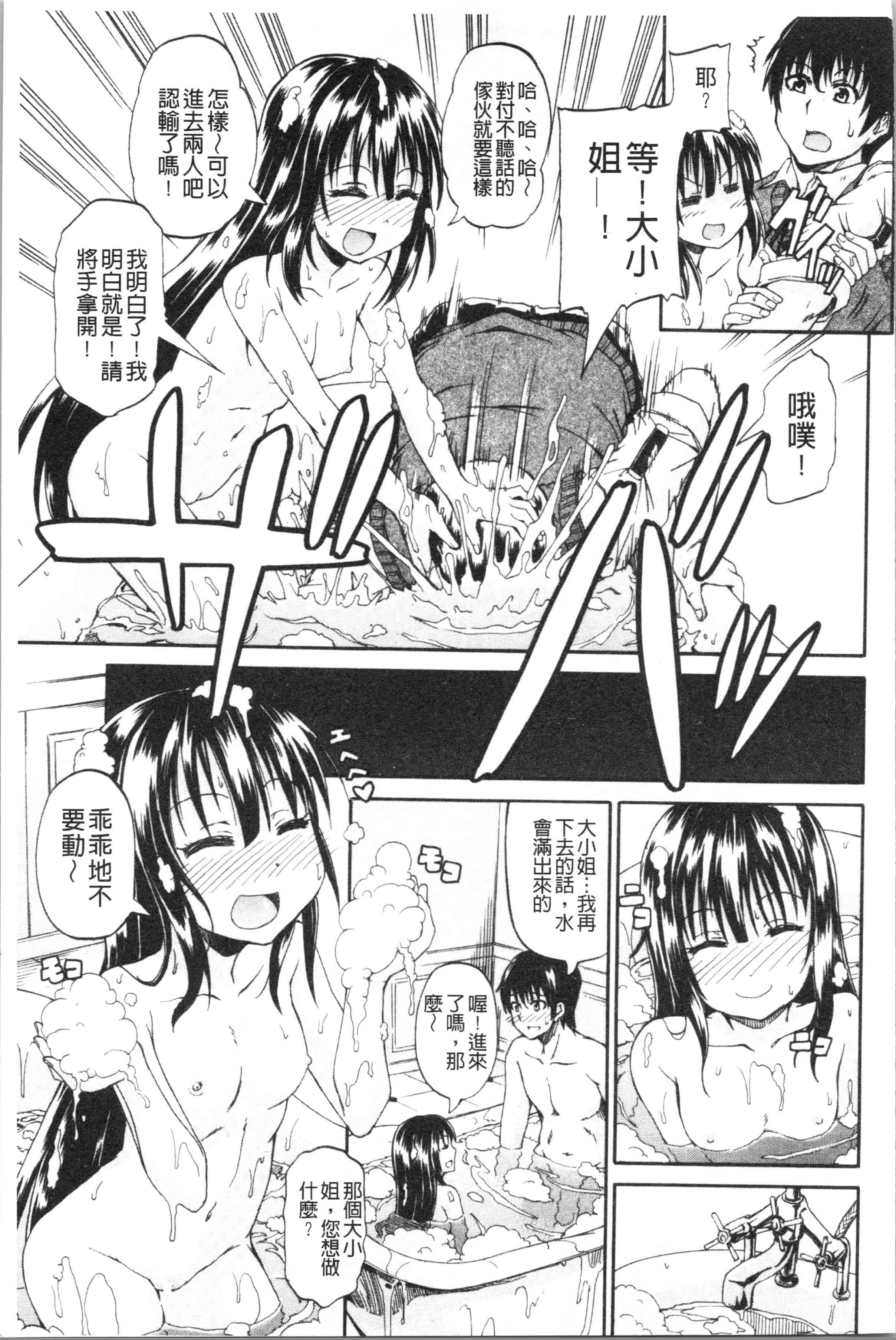 汉化版-[高城ごーや] おしっこ×おしっ娘 [4K[S版]掃圖組]_第1集