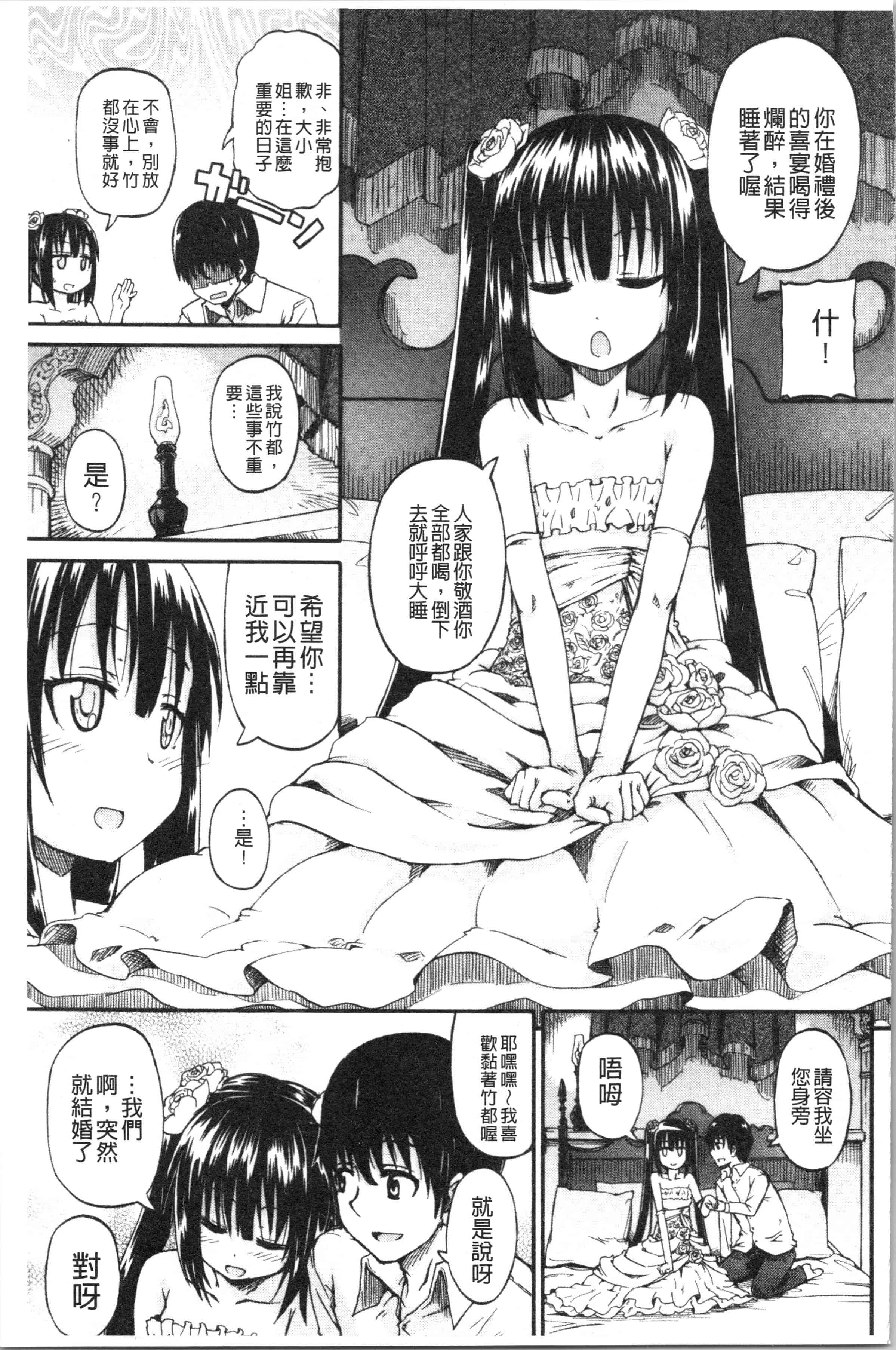 汉化版-[高城ごーや] おしっこ×おしっ娘 [4K[S版]掃圖組]_第8集