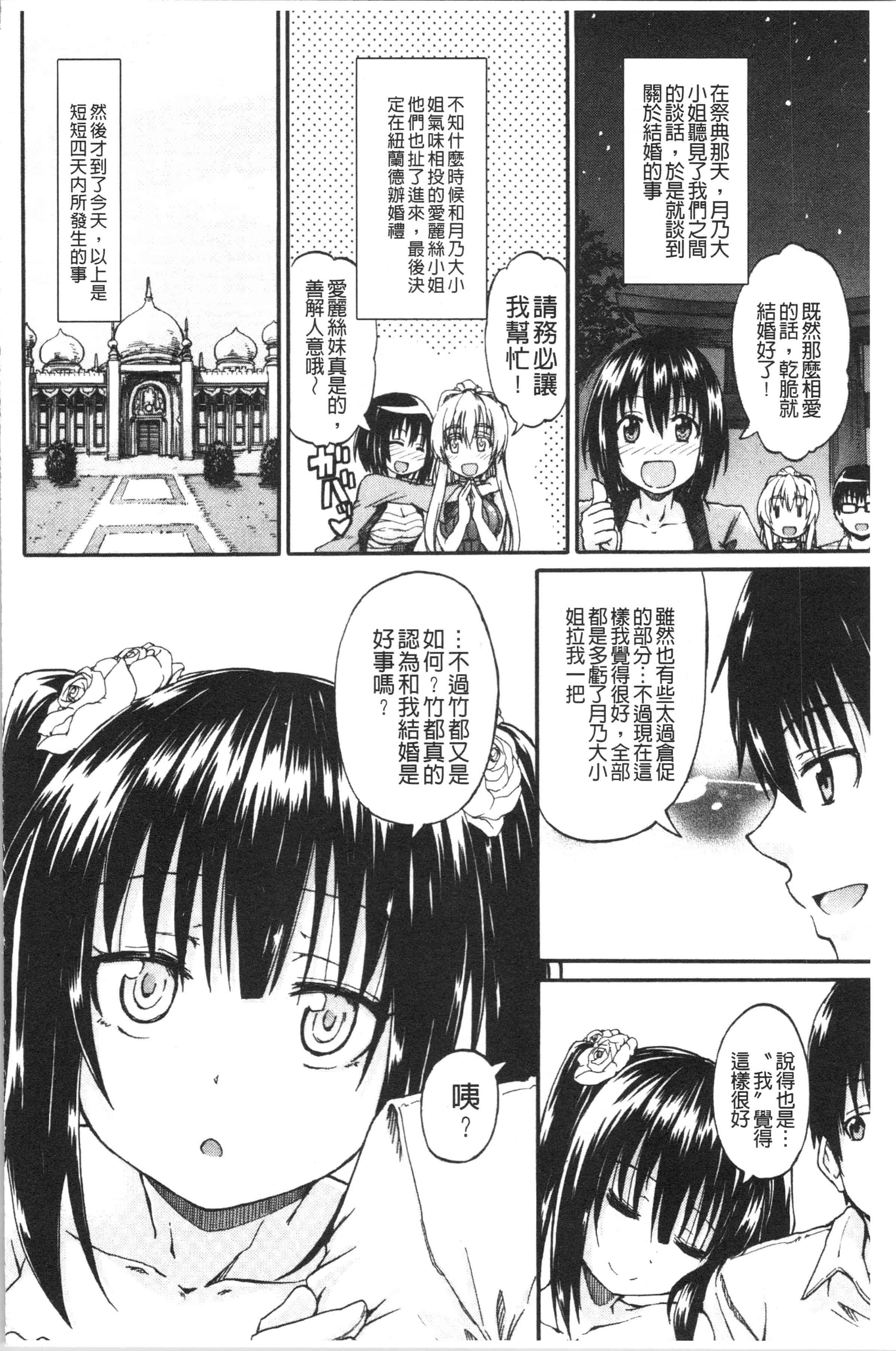 汉化版-[高城ごーや] おしっこ×おしっ娘 [4K[S版]掃圖組]_第8集
