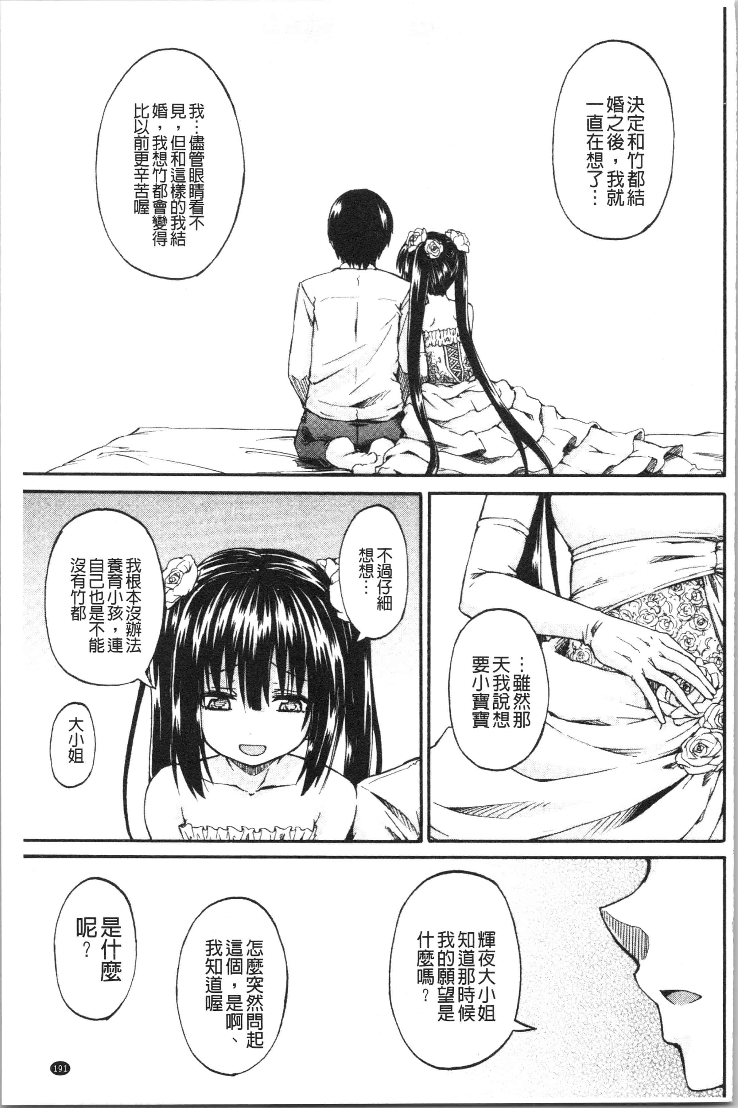 汉化版-[高城ごーや] おしっこ×おしっ娘 [4K[S版]掃圖組]_第8集