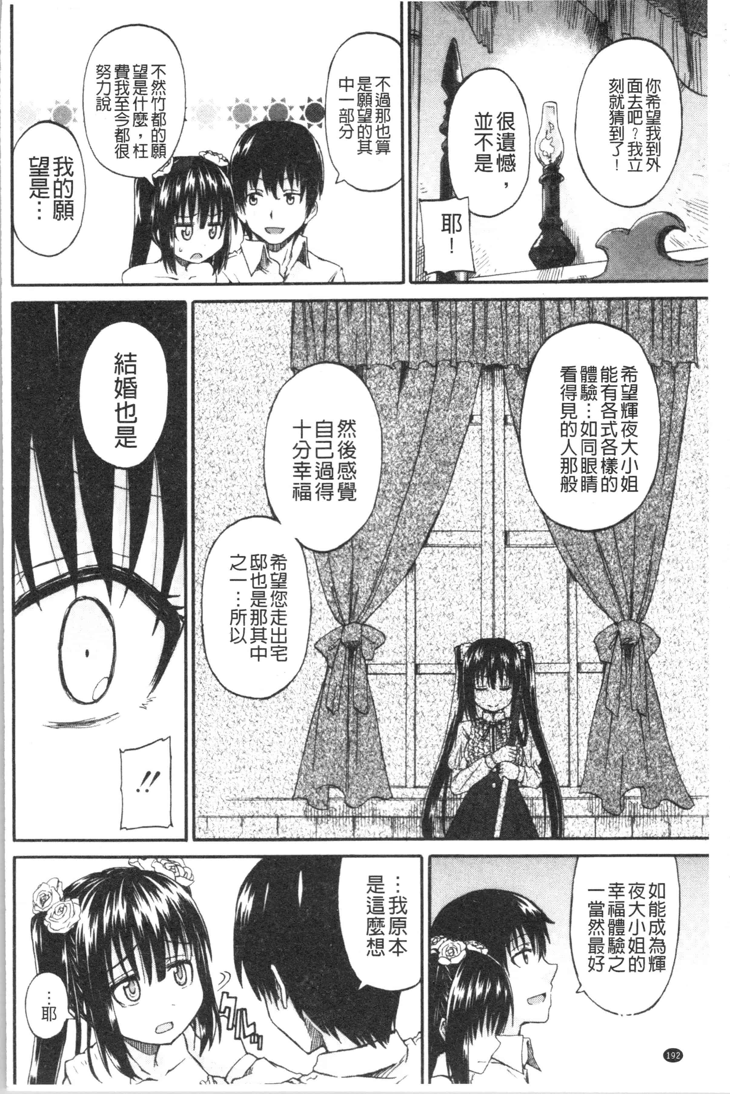 汉化版-[高城ごーや] おしっこ×おしっ娘 [4K[S版]掃圖組]_第8集