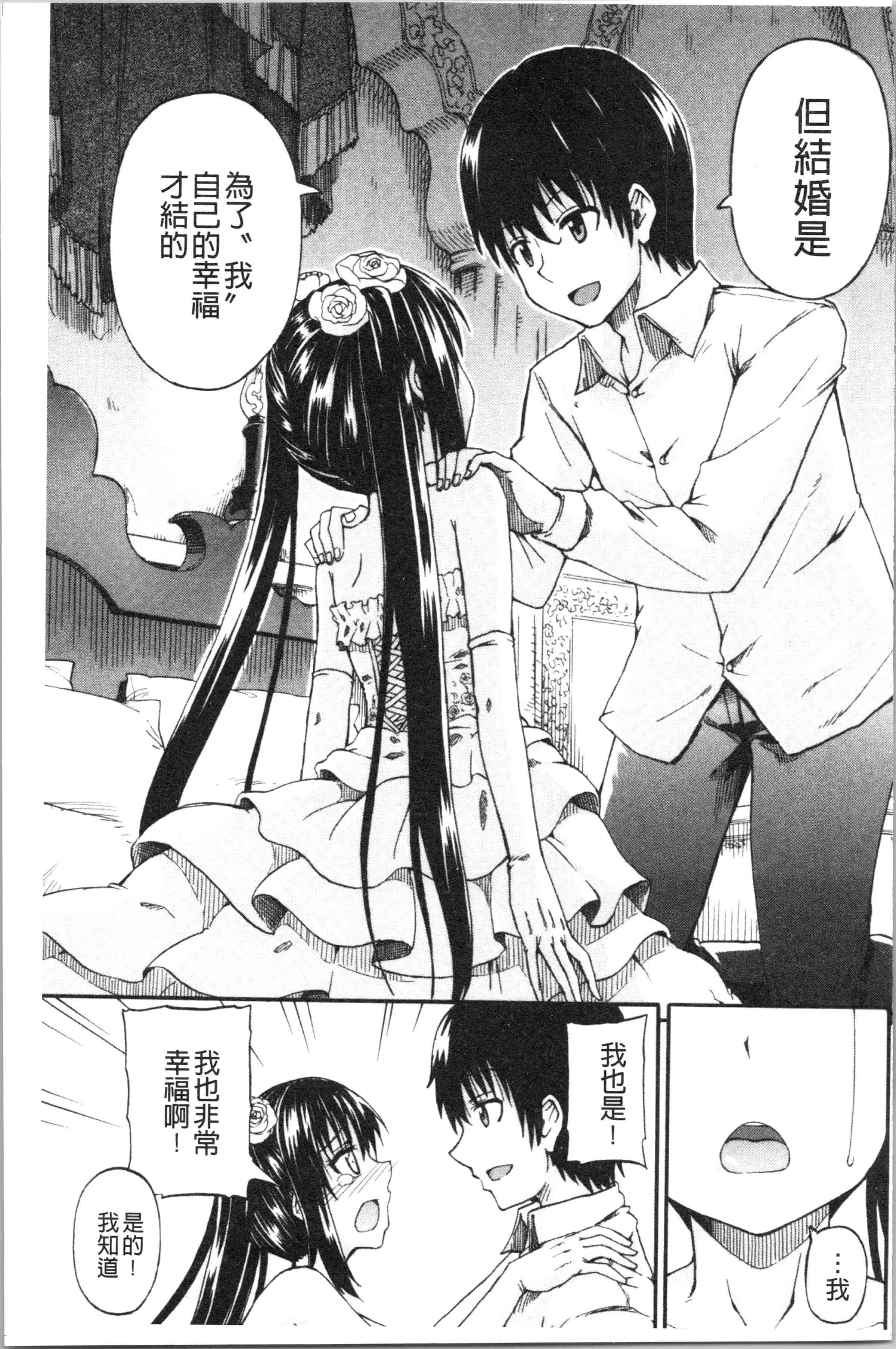 汉化版-[高城ごーや] おしっこ×おしっ娘 [4K[S版]掃圖組]_第8集