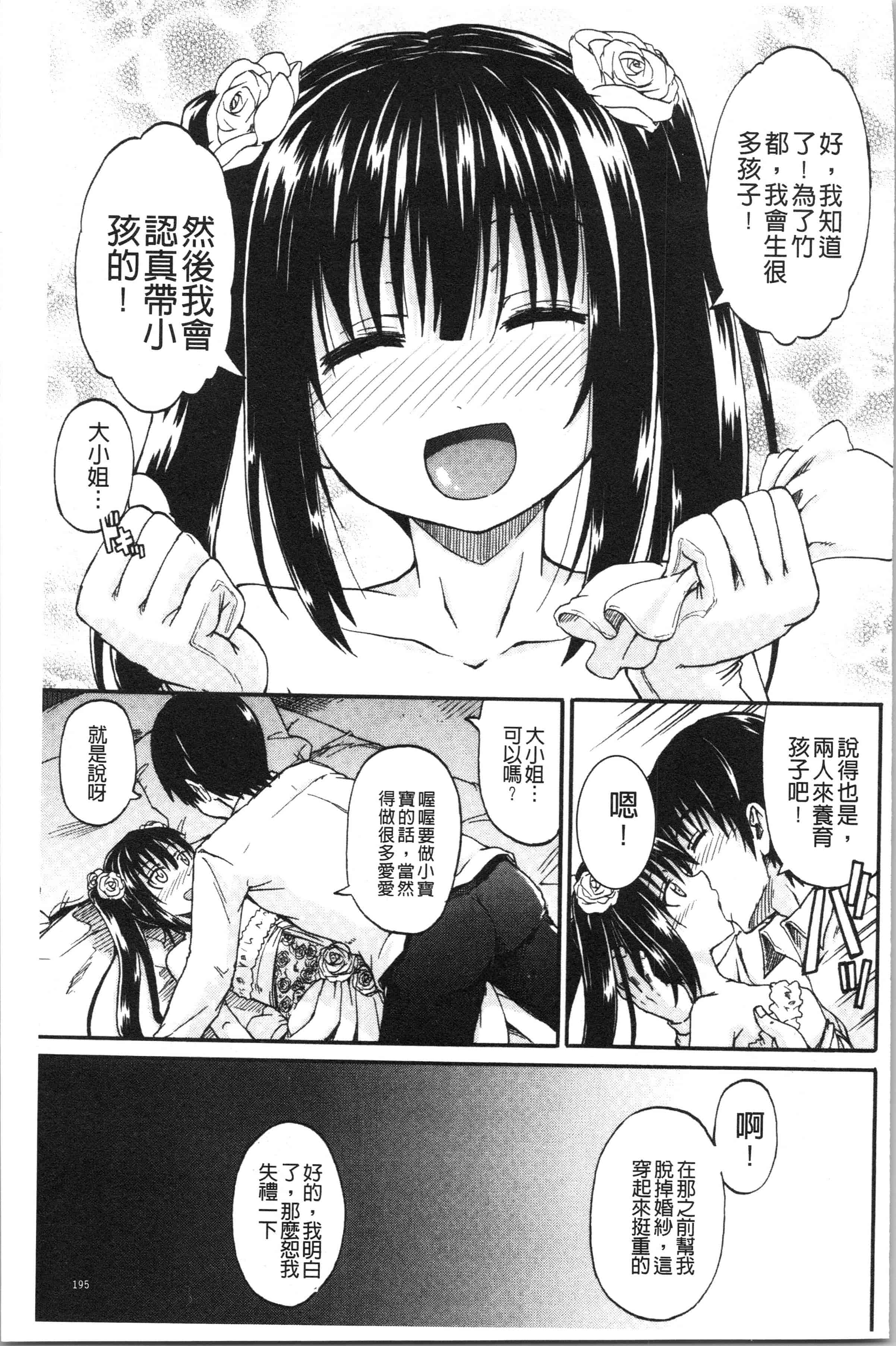汉化版-[高城ごーや] おしっこ×おしっ娘 [4K[S版]掃圖組]_第8集
