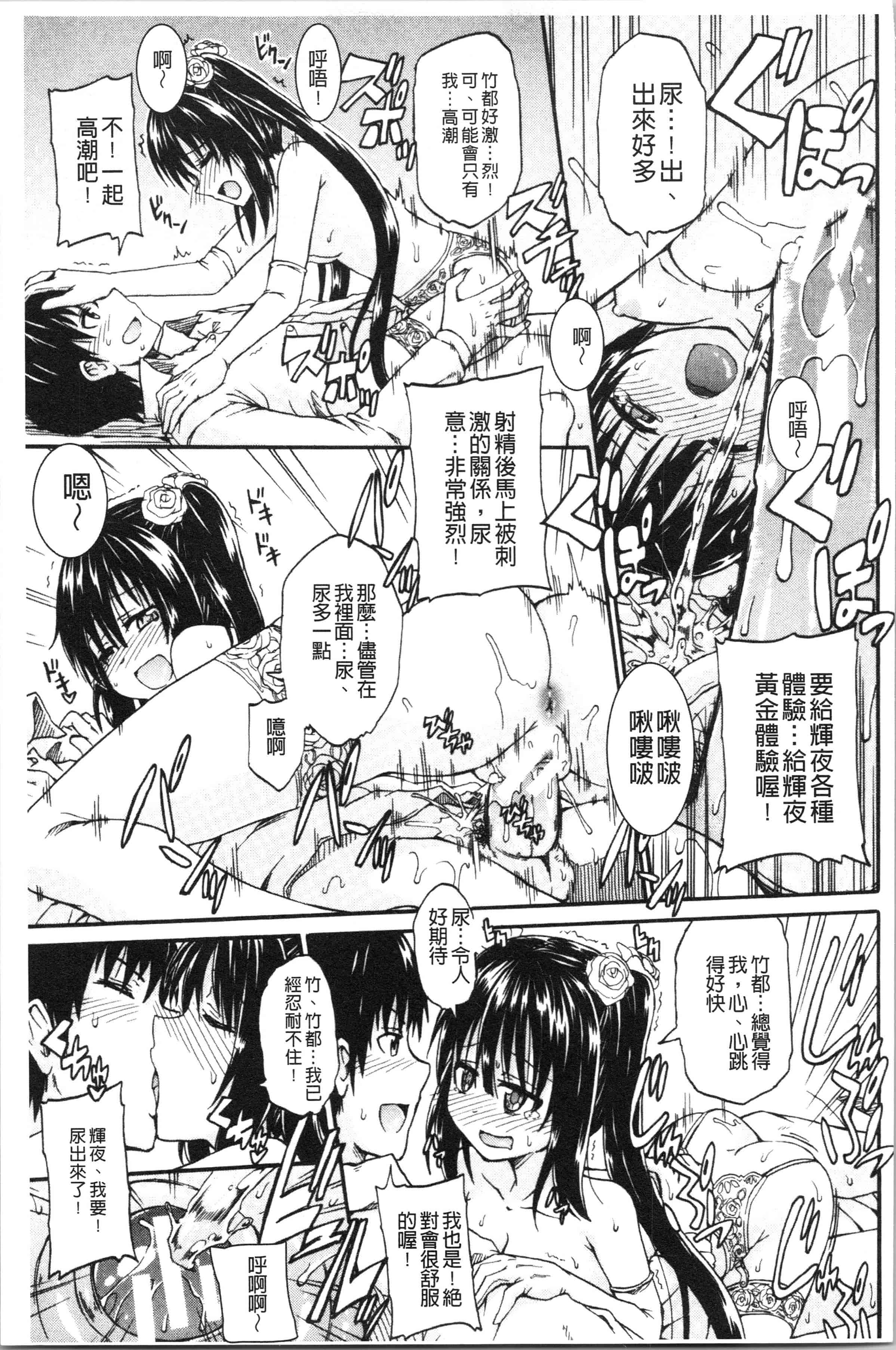 汉化版-[高城ごーや] おしっこ×おしっ娘 [4K[S版]掃圖組]_第9集