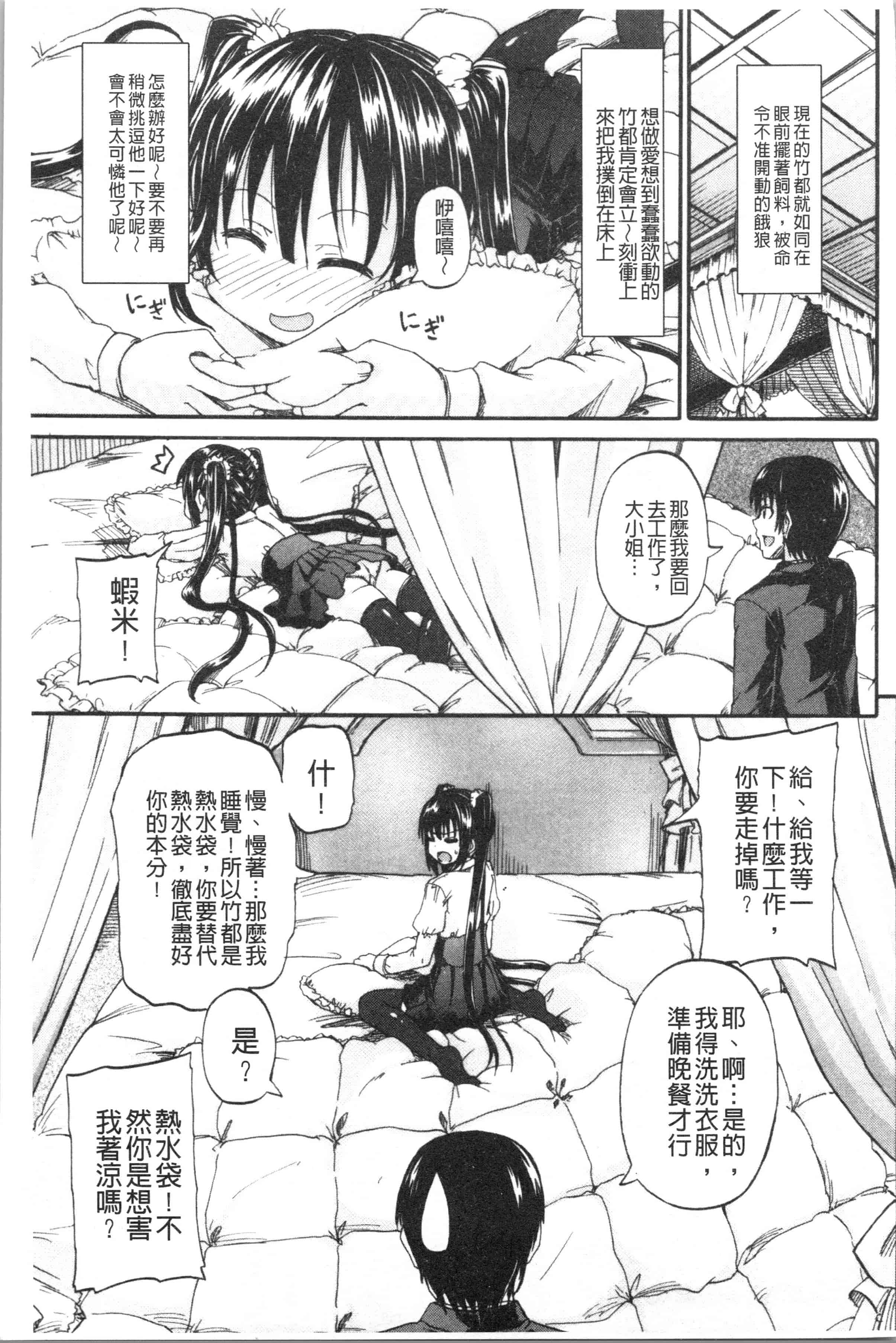 汉化版-[高城ごーや] おしっこ×おしっ娘 [4K[S版]掃圖組]_第1集