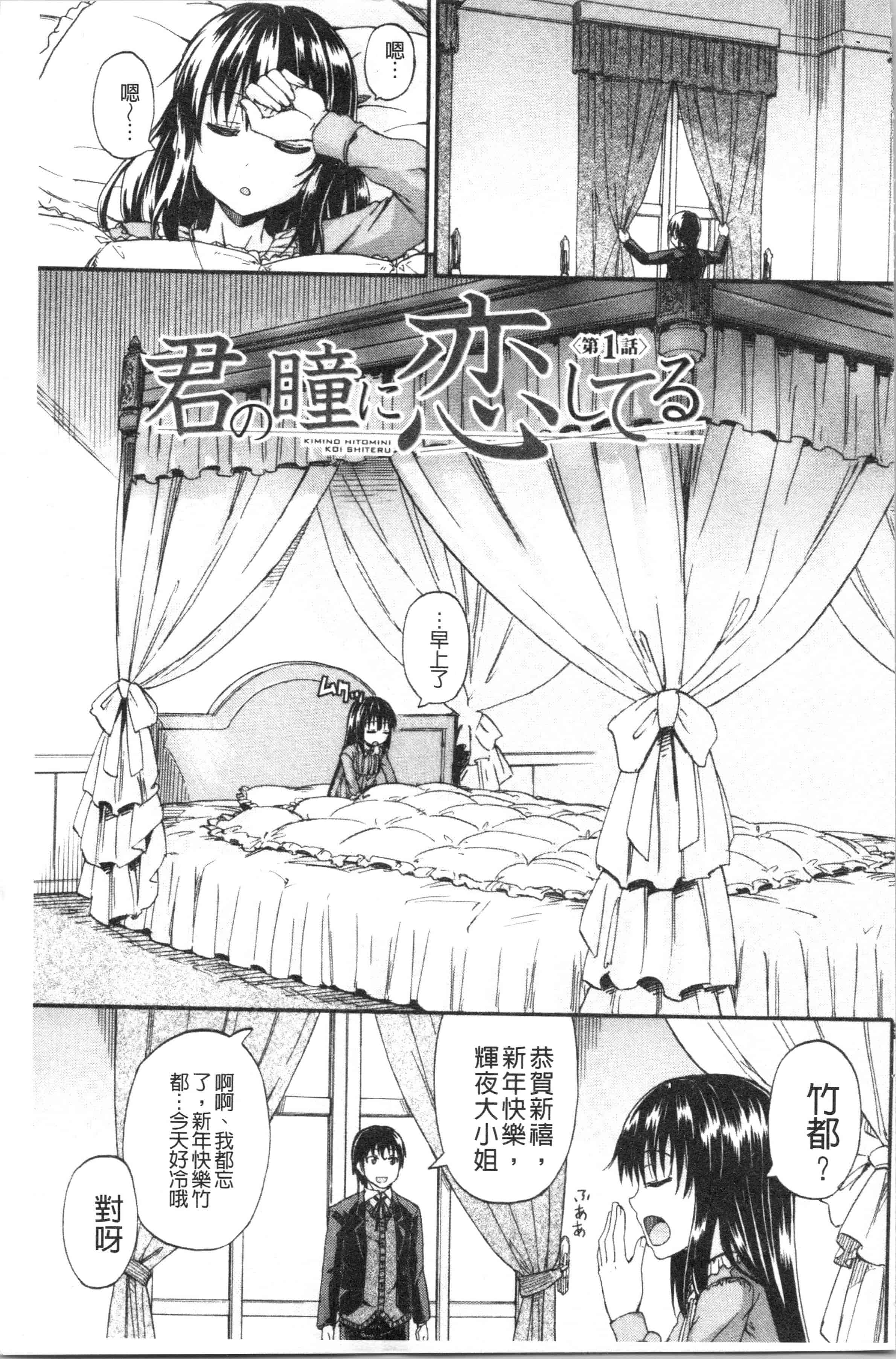 汉化版-[高城ごーや] おしっこ×おしっ娘 [4K[S版]掃圖組]_第1集