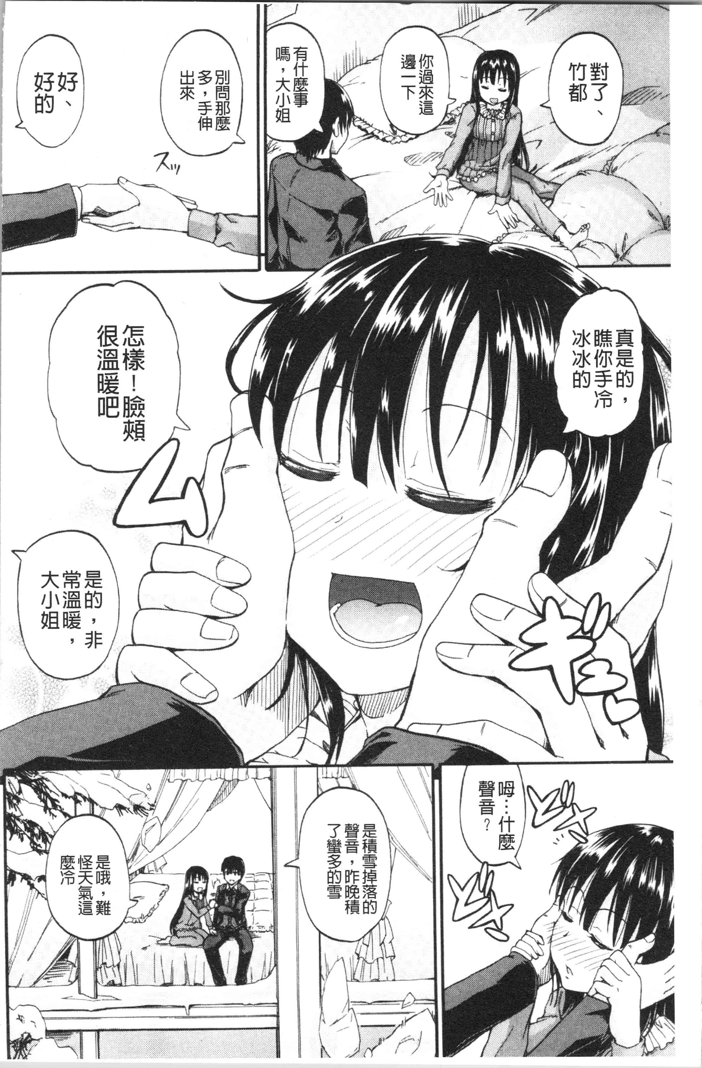汉化版-[高城ごーや] おしっこ×おしっ娘 [4K[S版]掃圖組]_第1集
