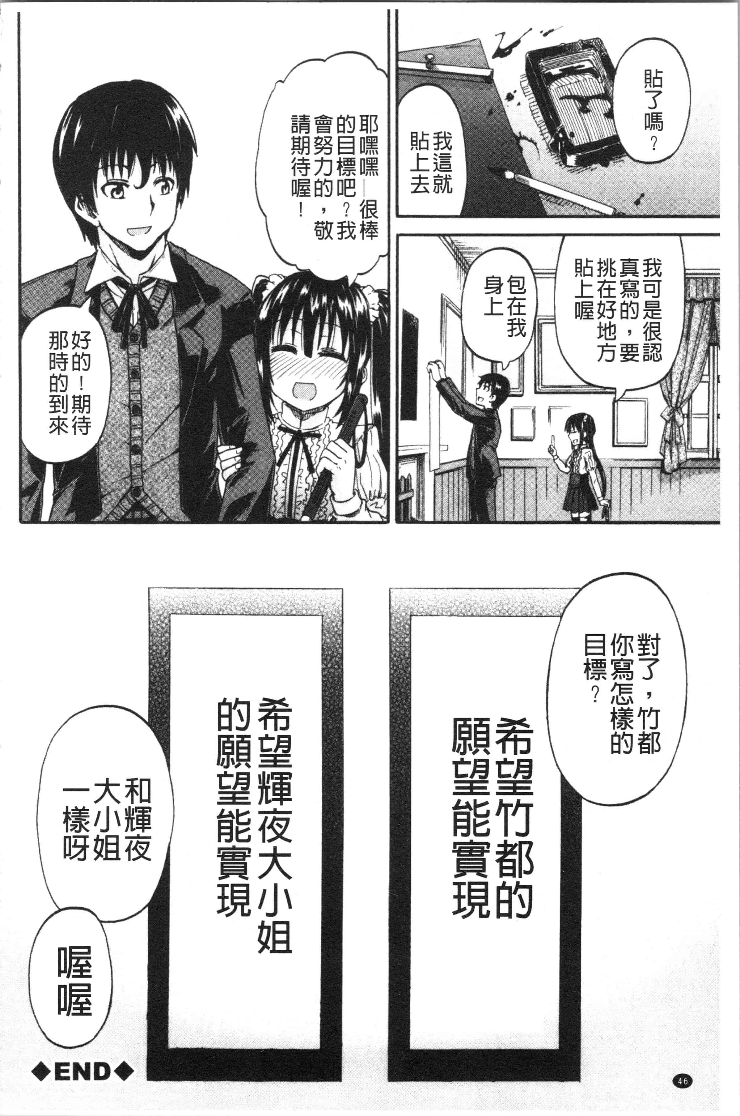 汉化版-[高城ごーや] おしっこ×おしっ娘 [4K[S版]掃圖組]_第2集