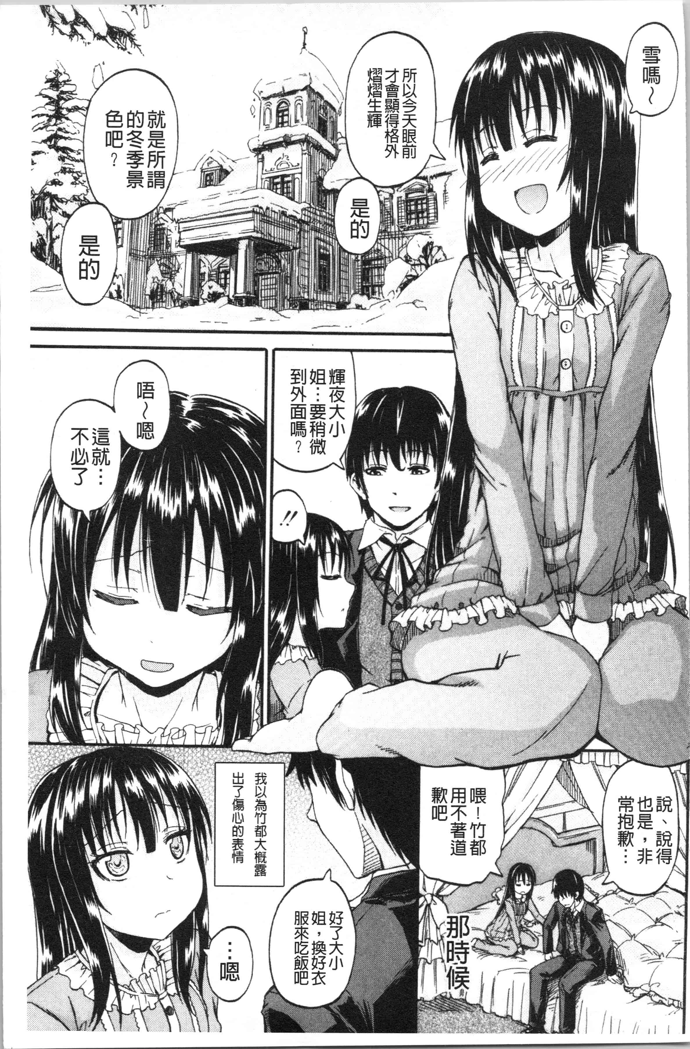 汉化版-[高城ごーや] おしっこ×おしっ娘 [4K[S版]掃圖組]_第1集