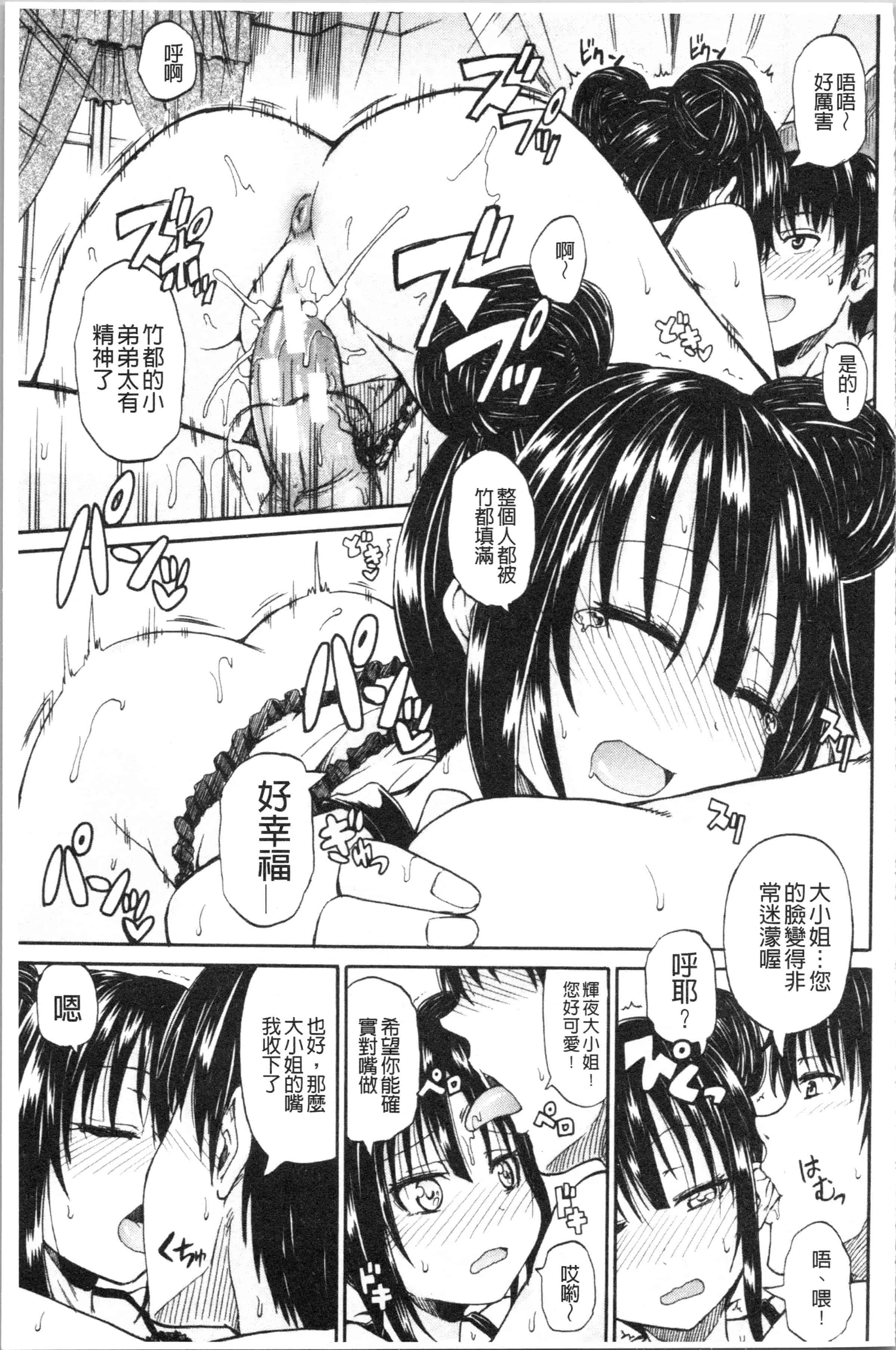 汉化版-[高城ごーや] おしっこ×おしっ娘 [4K[S版]掃圖組]_第3集