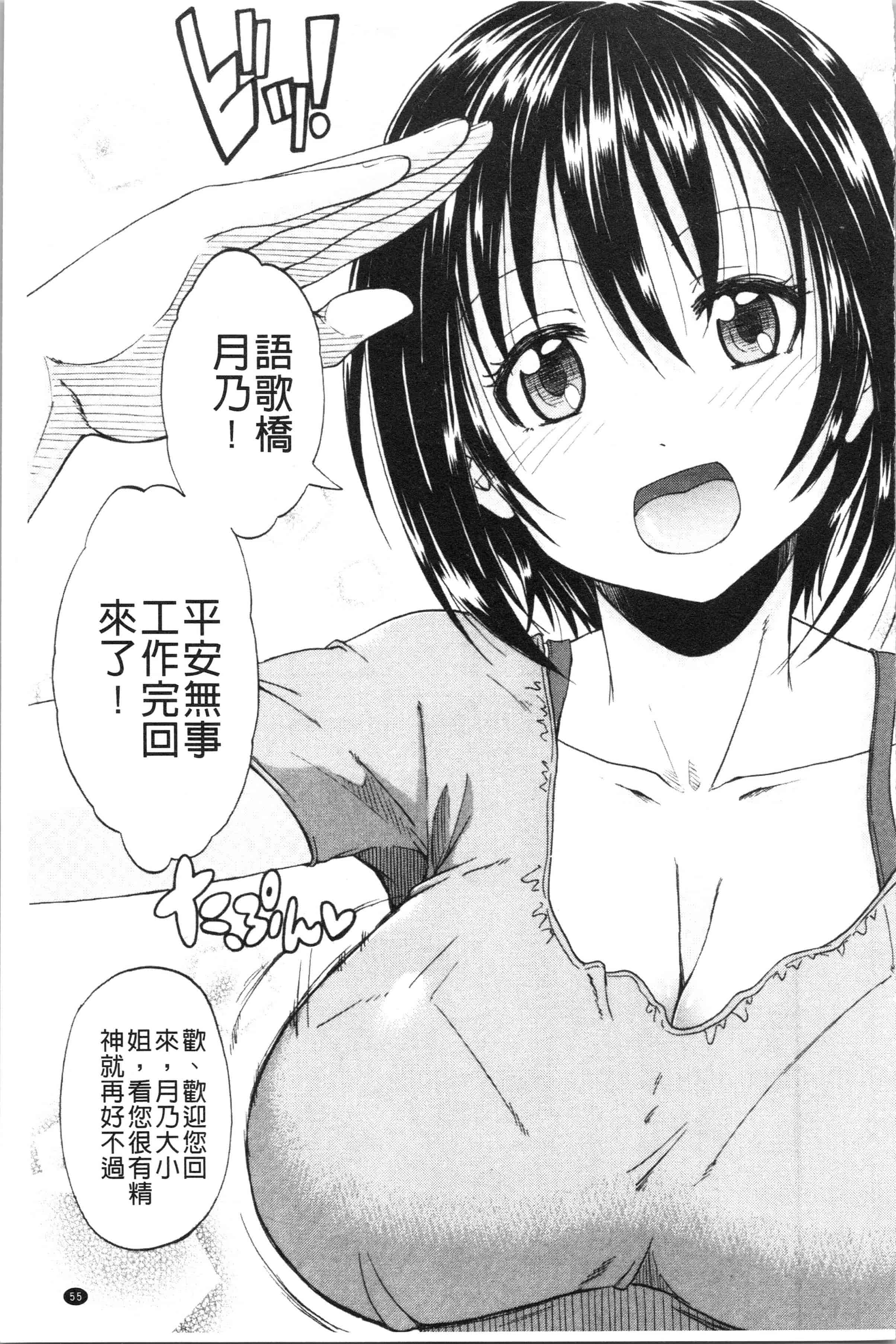 汉化版-[高城ごーや] おしっこ×おしっ娘 [4K[S版]掃圖組]_第3集