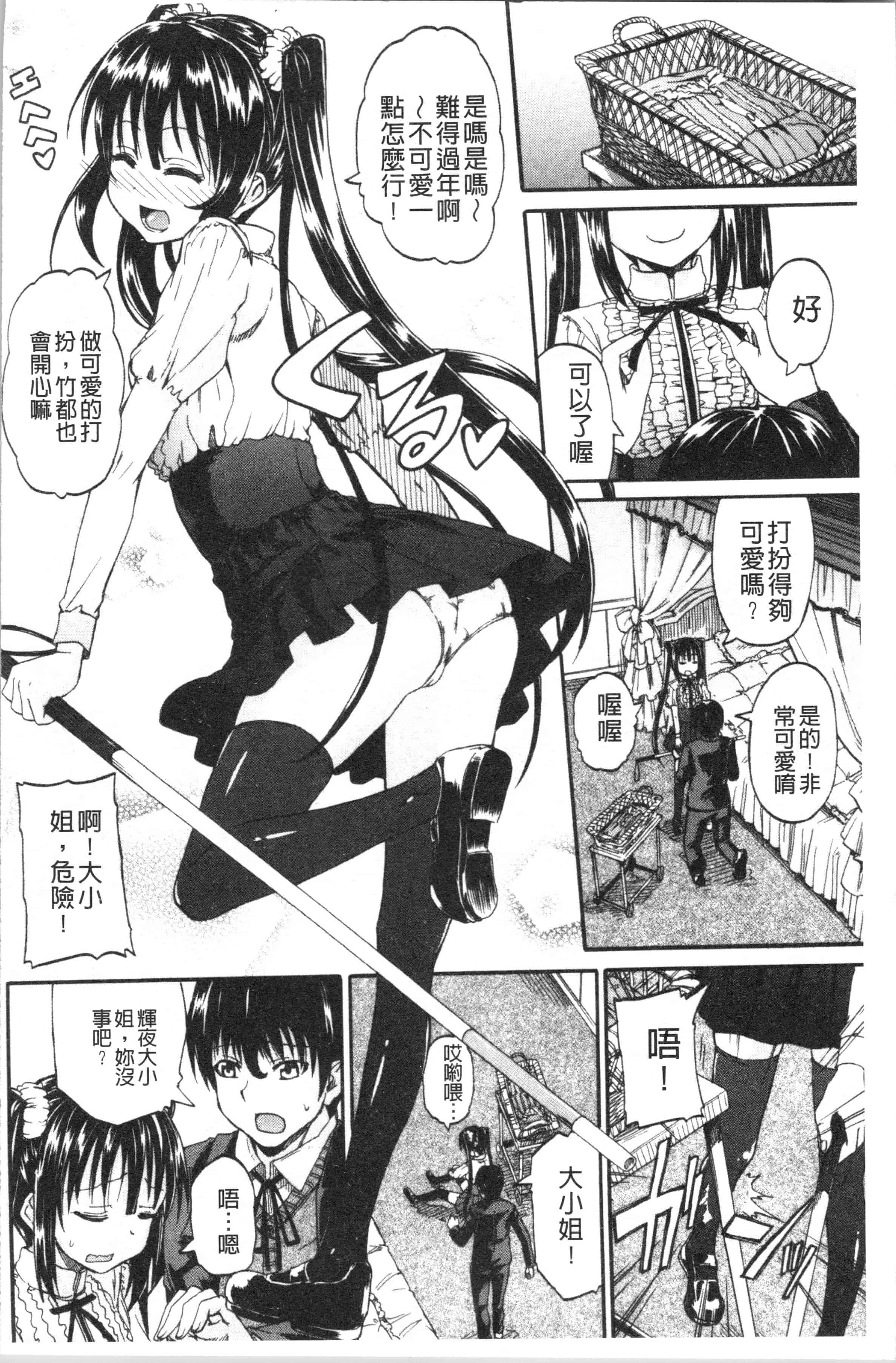 汉化版-[高城ごーや] おしっこ×おしっ娘 [4K[S版]掃圖組]_第1集