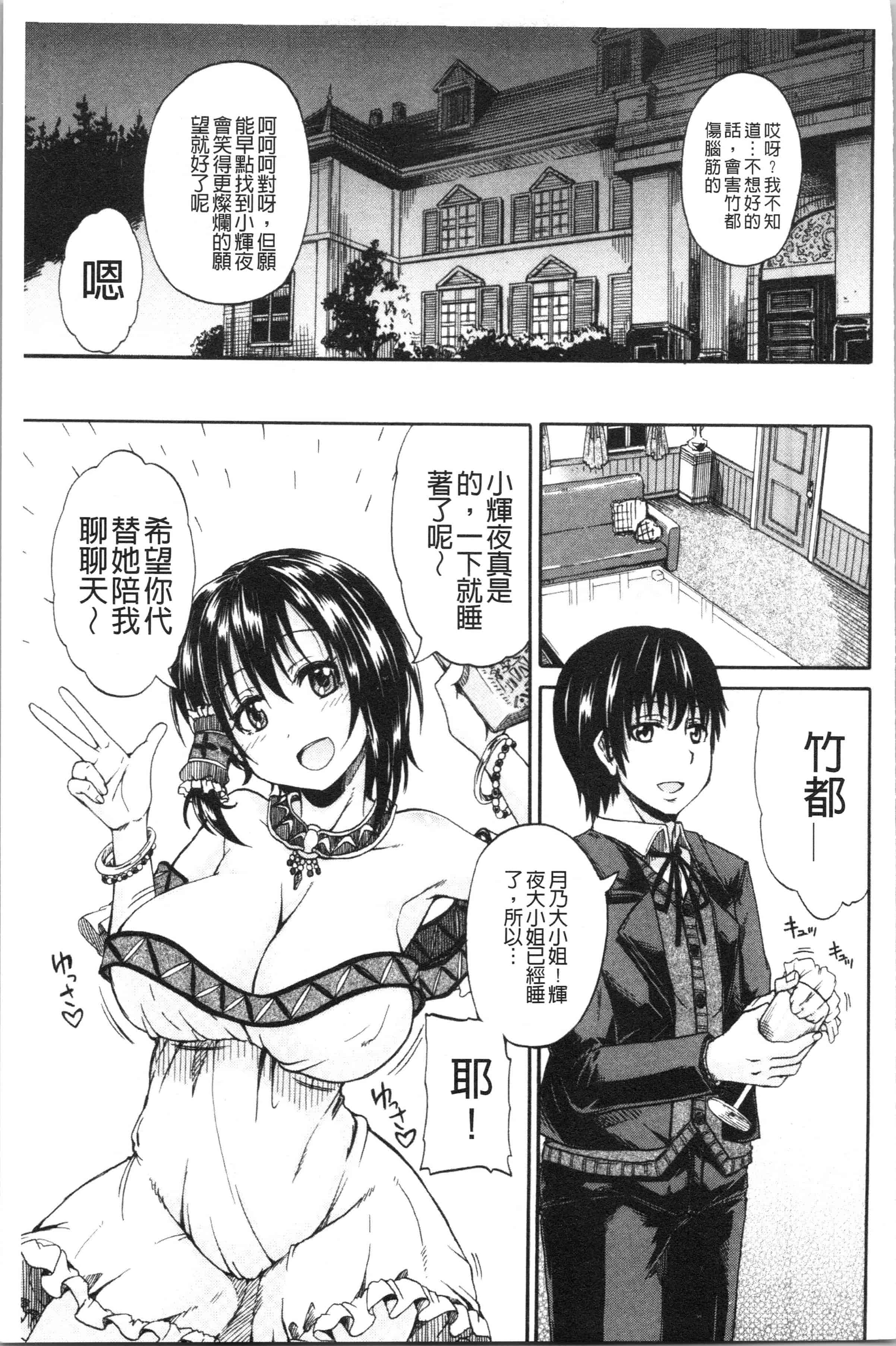 汉化版-[高城ごーや] おしっこ×おしっ娘 [4K[S版]掃圖組]_第3集