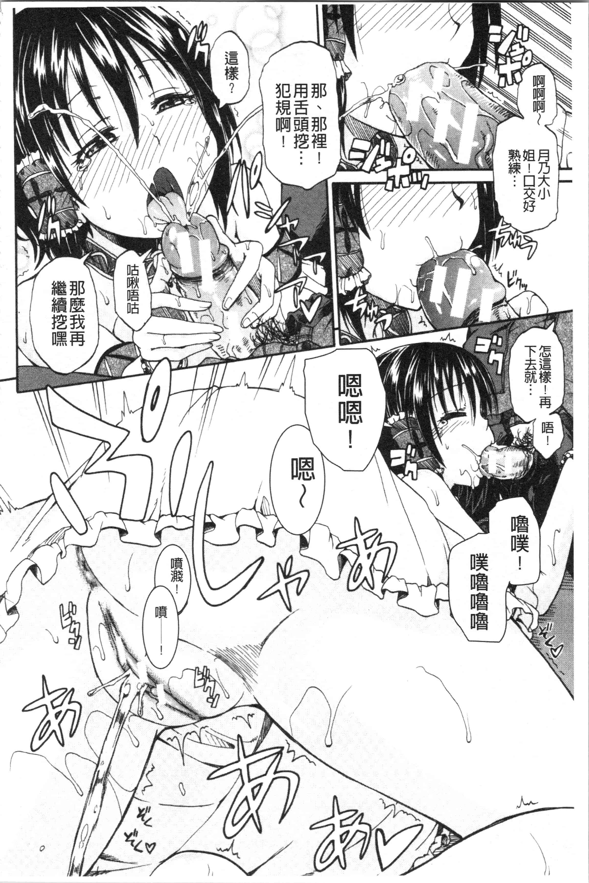 汉化版-[高城ごーや] おしっこ×おしっ娘 [4K[S版]掃圖組]_第3集