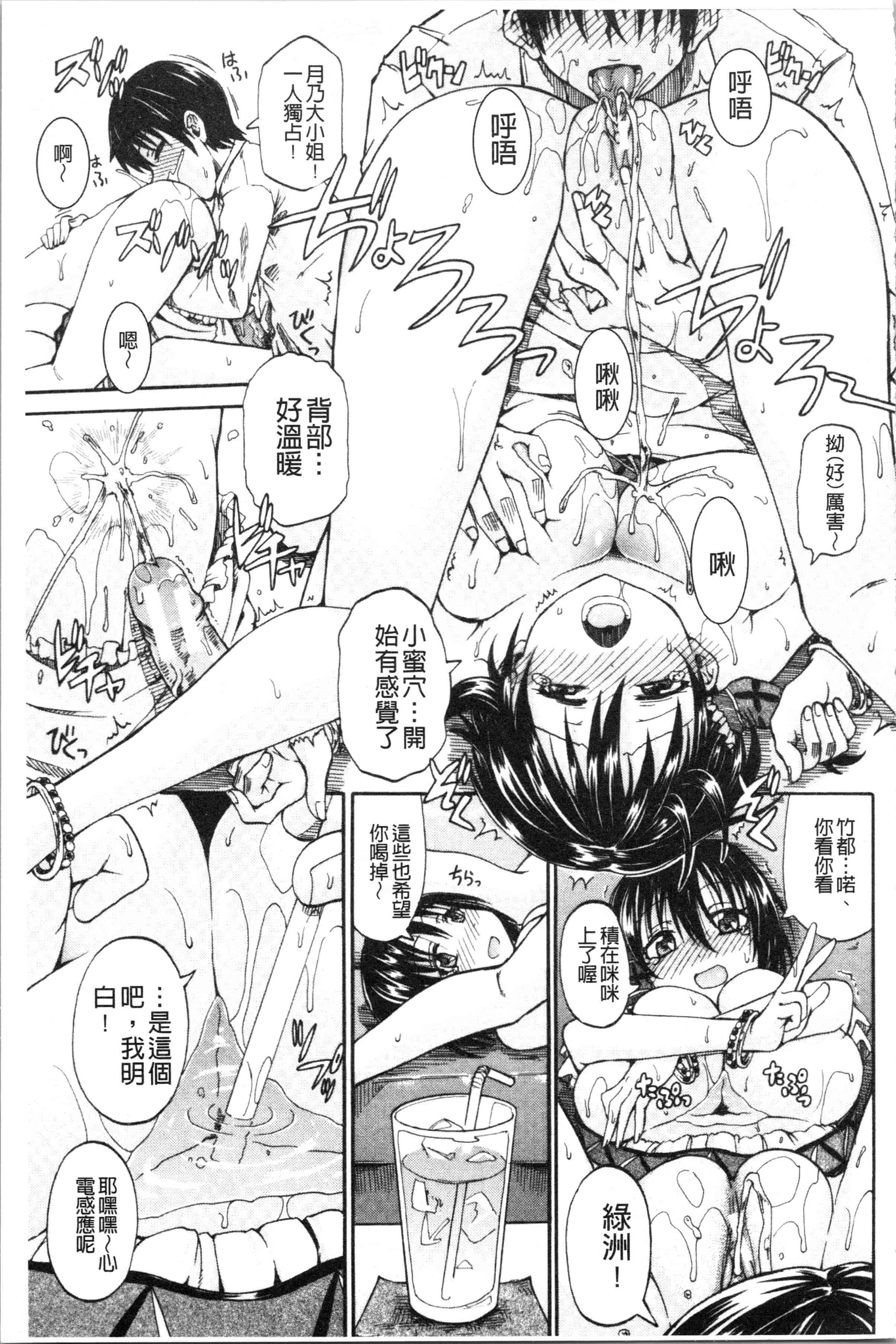汉化版-[高城ごーや] おしっこ×おしっ娘 [4K[S版]掃圖組]_第4集