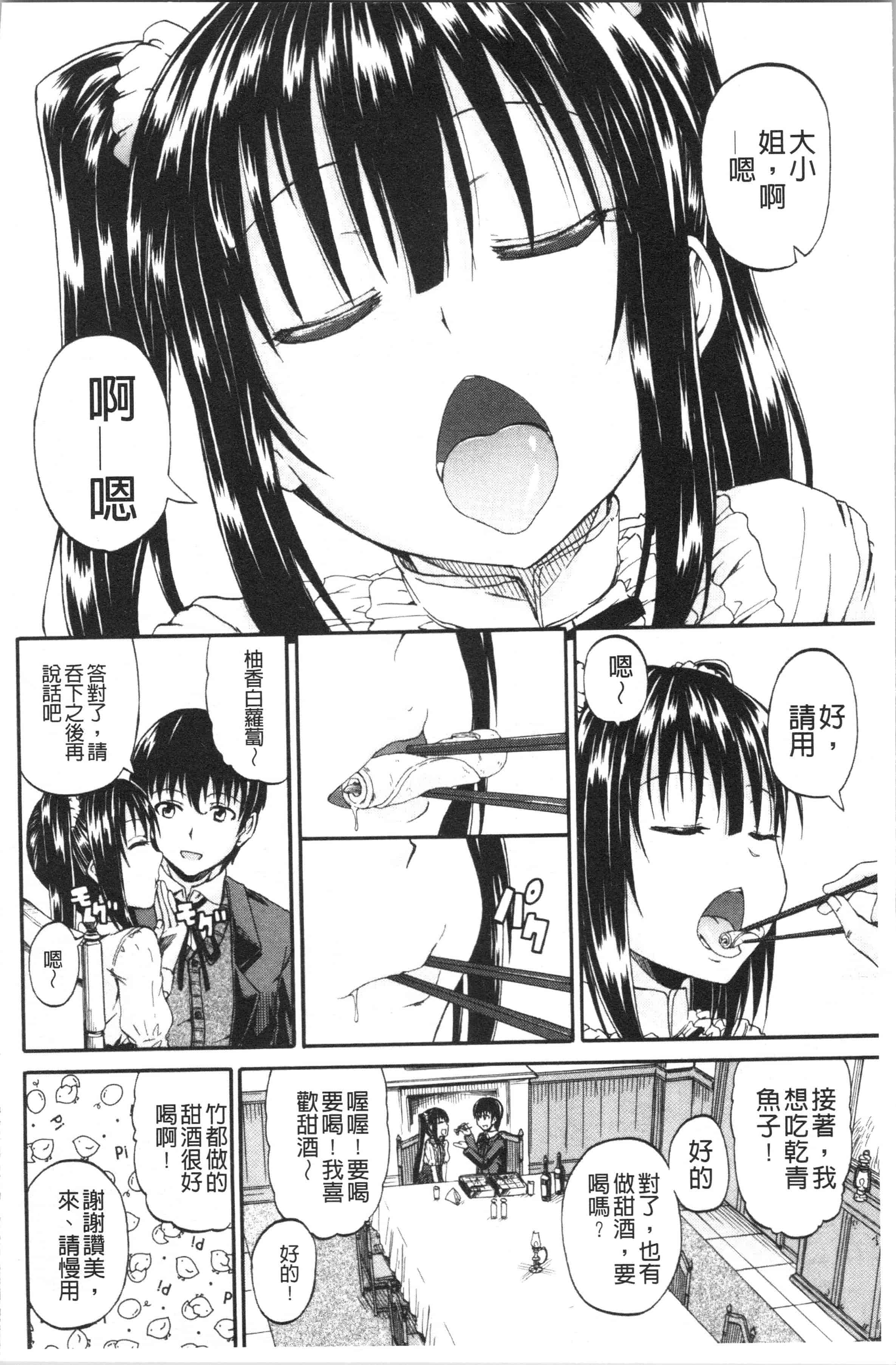 汉化版-[高城ごーや] おしっこ×おしっ娘 [4K[S版]掃圖組]_第1集
