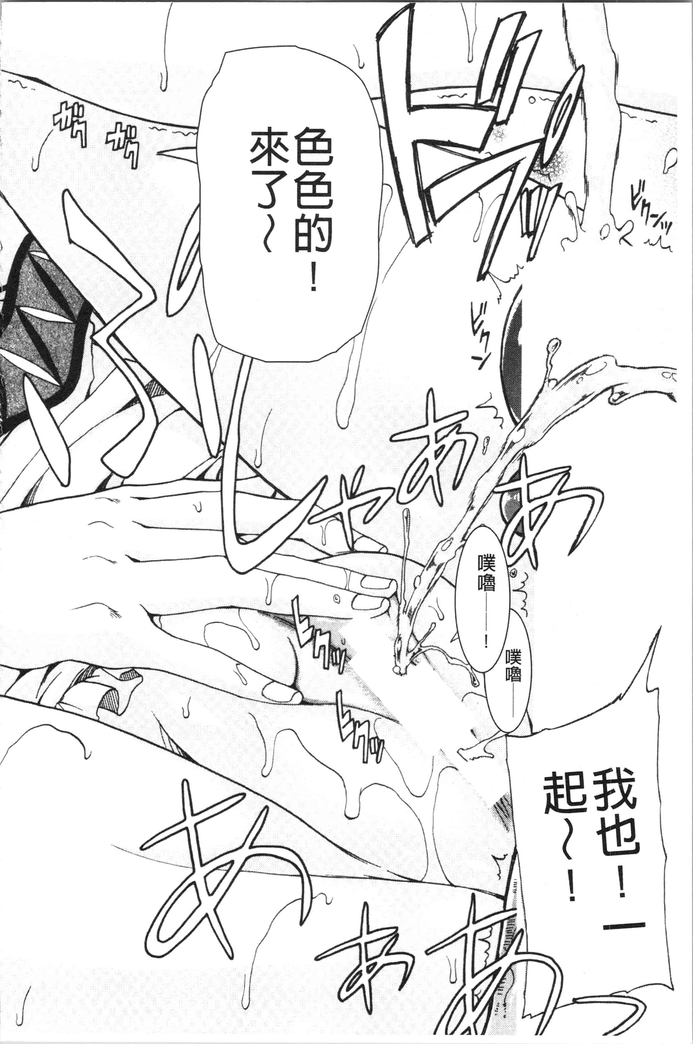 汉化版-[高城ごーや] おしっこ×おしっ娘 [4K[S版]掃圖組]_第4集