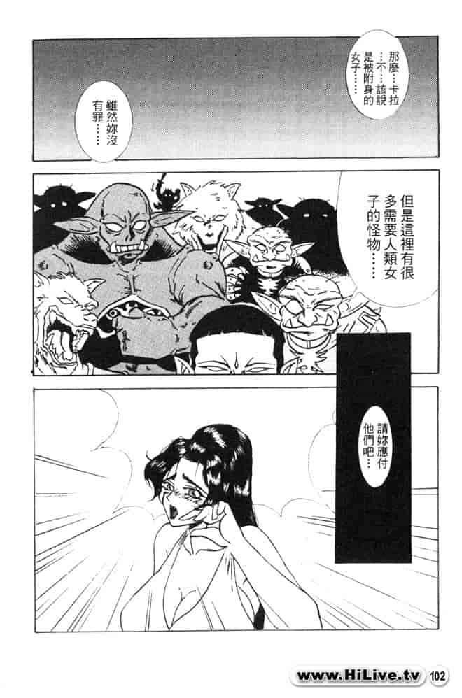 汉化版-[高城男子] ロードス島伝説 2_第5集