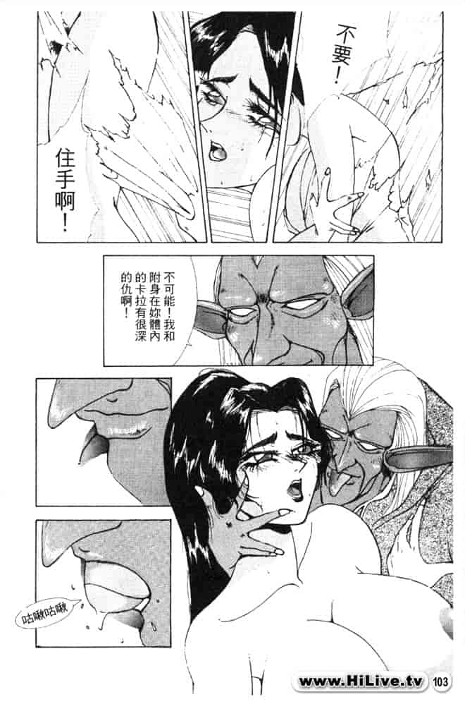 汉化版-[高城男子] ロードス島伝説 2_第5集