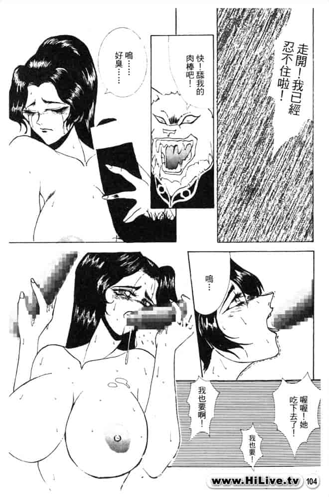 汉化版-[高城男子] ロードス島伝説 2_第5集