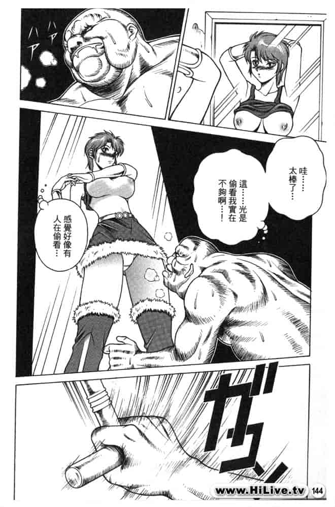 汉化版-[高城男子] ロードス島伝説 2_第6集