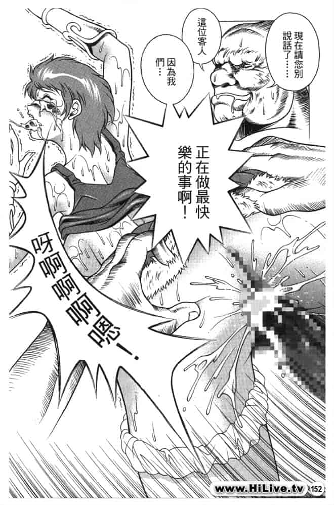 汉化版-[高城男子] ロードス島伝説 2_第7集