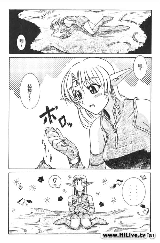 汉化版-[高城男子] ロードス島伝説 2_第2集