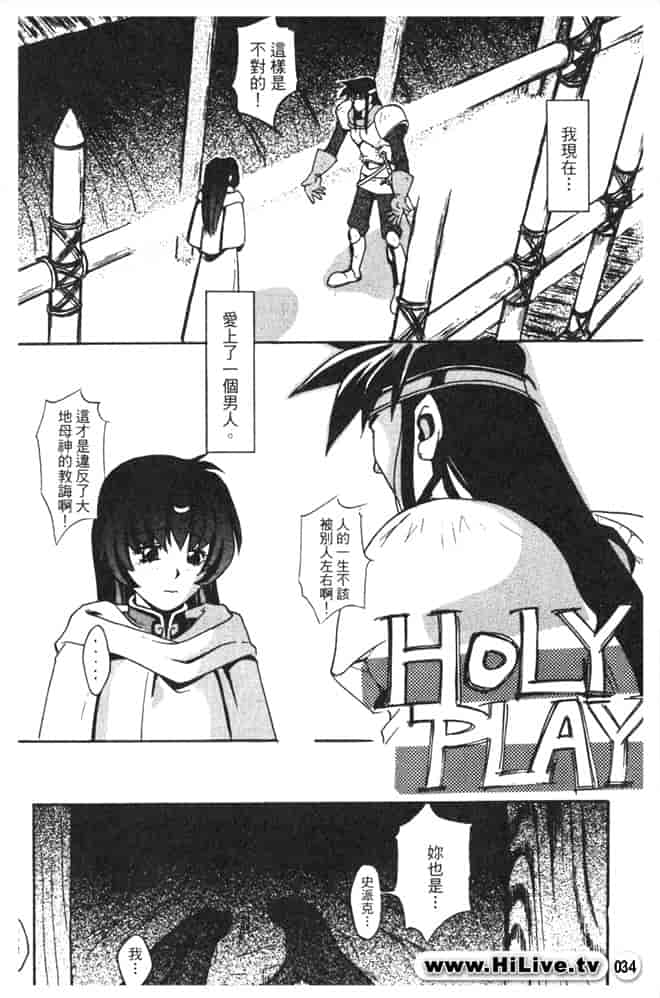 汉化版-[高城男子] ロードス島伝説 2_第2集