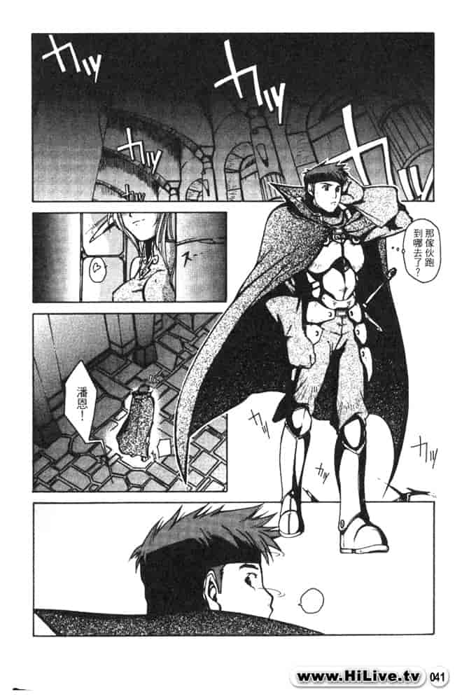汉化版-[高城男子] ロードス島伝説 2_第2集