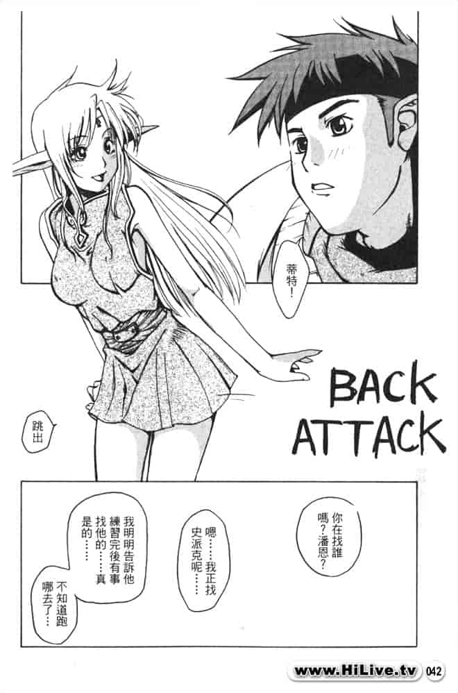 汉化版-[高城男子] ロードス島伝説 2_第2集