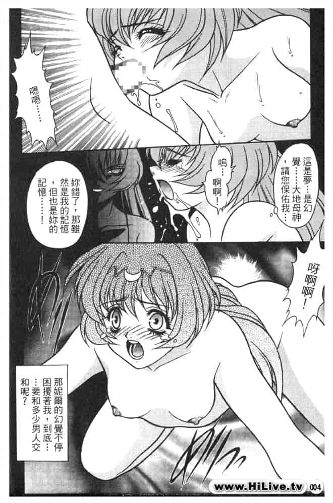 汉化版-[高城男子] ロードス島伝説 2_第1集
