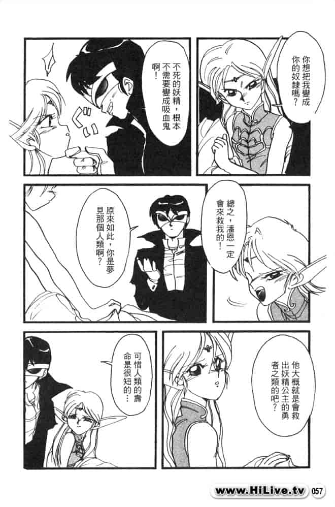 汉化版-[高城男子] ロードス島伝説 2_第3集