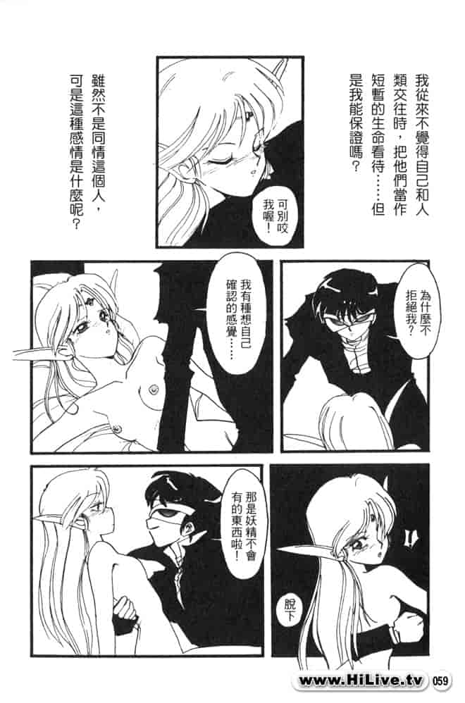 汉化版-[高城男子] ロードス島伝説 2_第3集