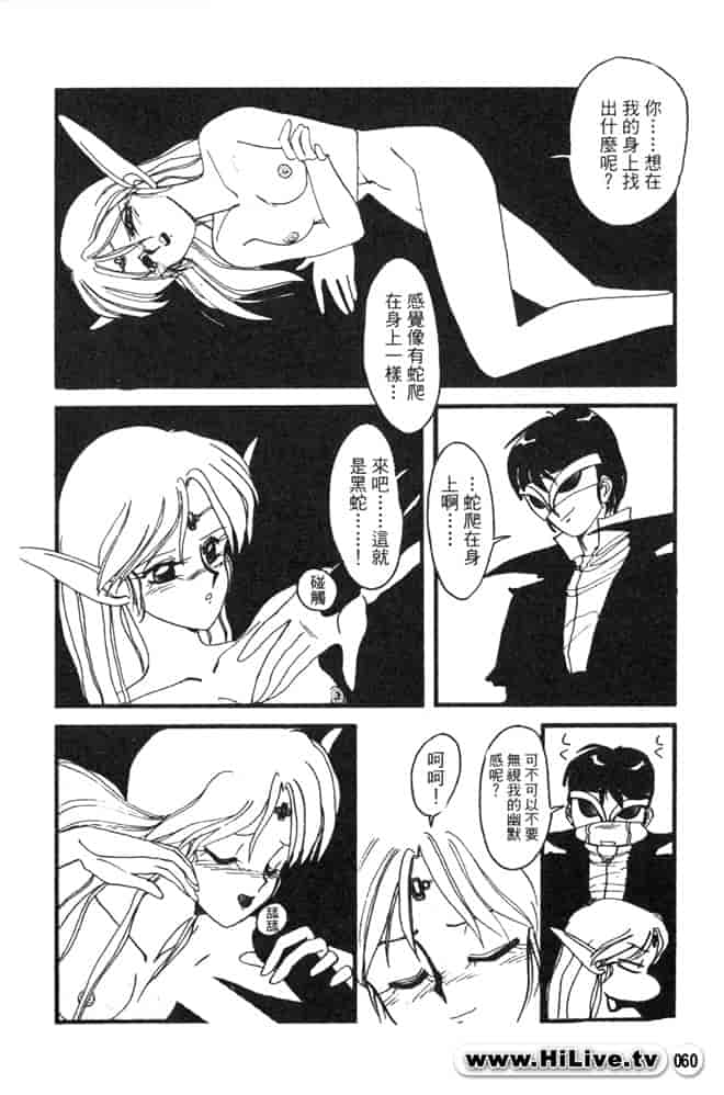 汉化版-[高城男子] ロードス島伝説 2_第3集